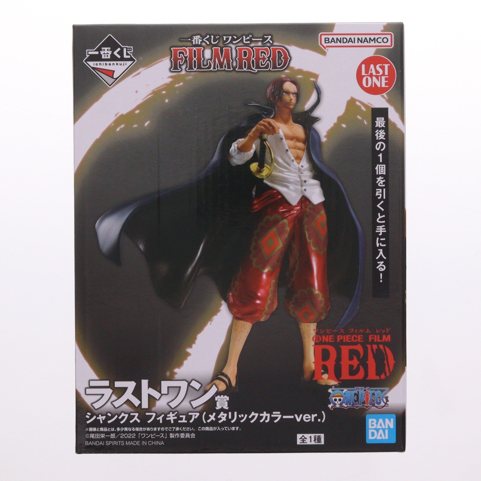 【中古即納】[FIG] ラストワン賞 シャンクス メタリックカラーver. 一番くじ ワンピース FILM RED ONE PIECE フィギュア プライズ(62331) バンダイスピリッツ(20220827)
