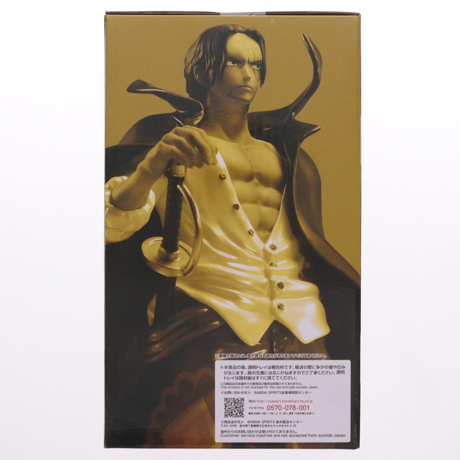 【中古即納】[FIG] ラストワン賞 シャンクス メタリックカラーver. 一番くじ ワンピース FILM RED ONE PIECE フィギュア プライズ(62331) バンダイスピリッツ(20220827)