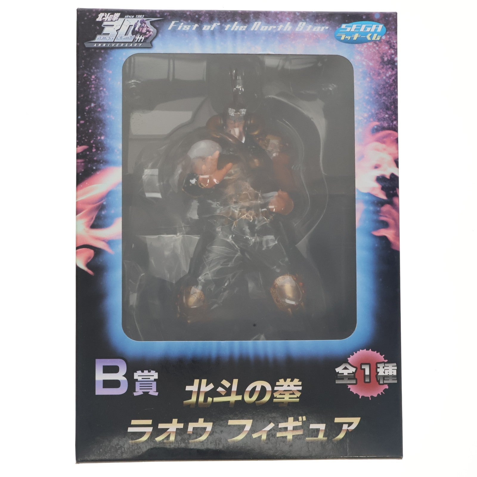 【中古即納】[FIG] B賞 ラオウ セガラッキーくじ 北斗の拳 フィギュア プライズ セガ(20131031)