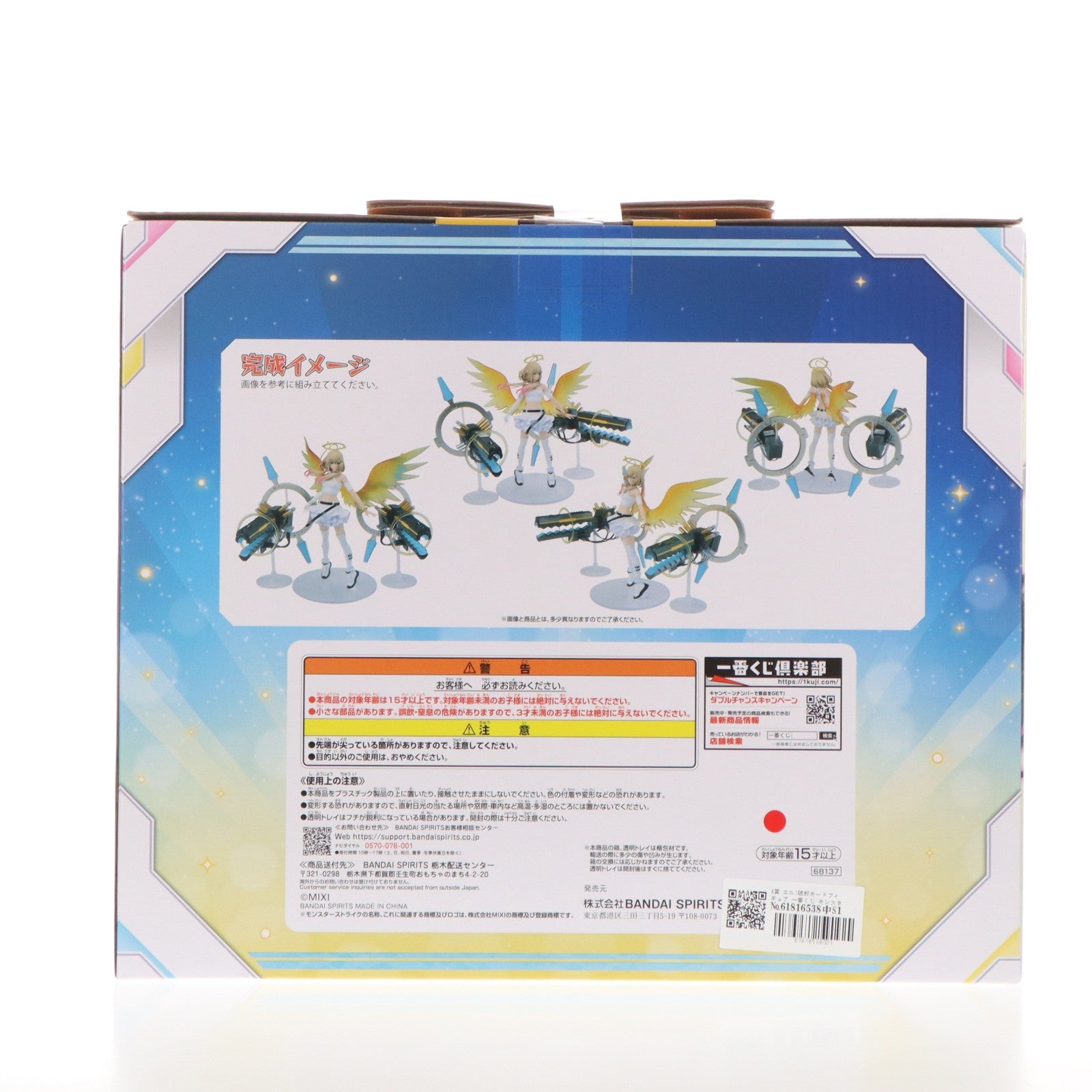 【中古即納】[FIG] A賞 エル:破邪モードフィギュア 一番くじ モンスターストライク 2026 プライズ バンダイスピリッツ(20260418)