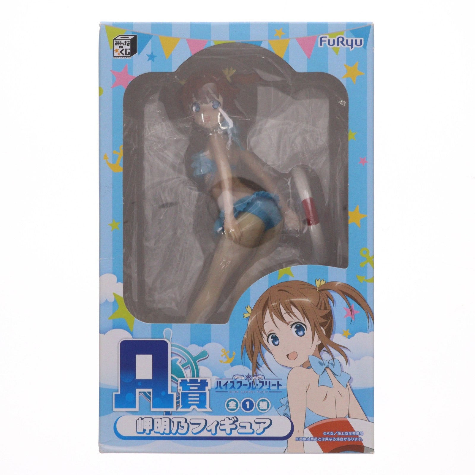 【中古即納】[FIG] A賞 岬明乃(みさきあけの)フィギュア みんなのくじ ハイスクール・フリート プライズ(AMU-MKJ224) フリュー(20160924)