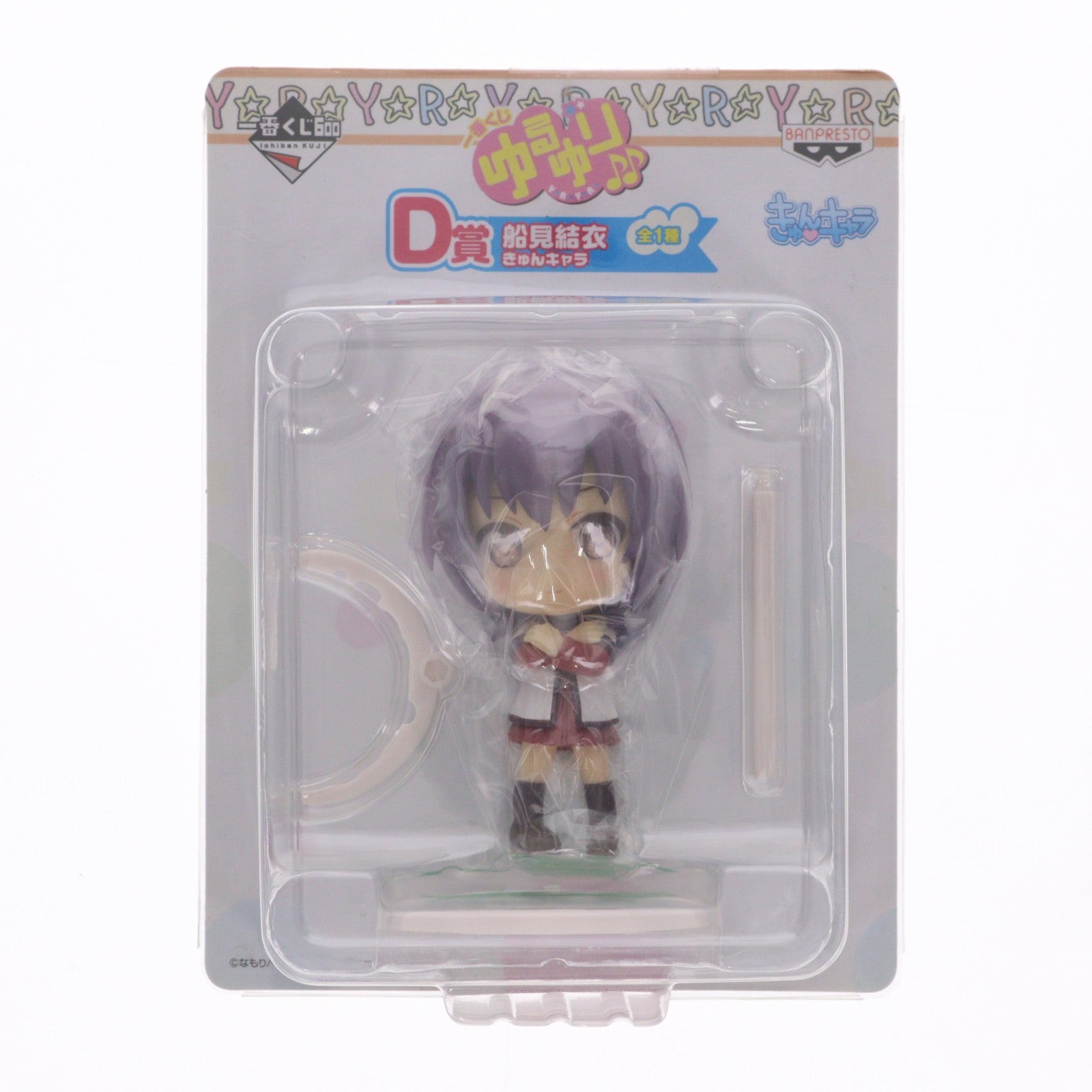 【中古即納】[FIG] D賞 船見結衣(ふなみゆい) きゅんキャラ 一番くじ ゆるゆり♪♪ フィギュア プライズ バンプレスト(20121020)