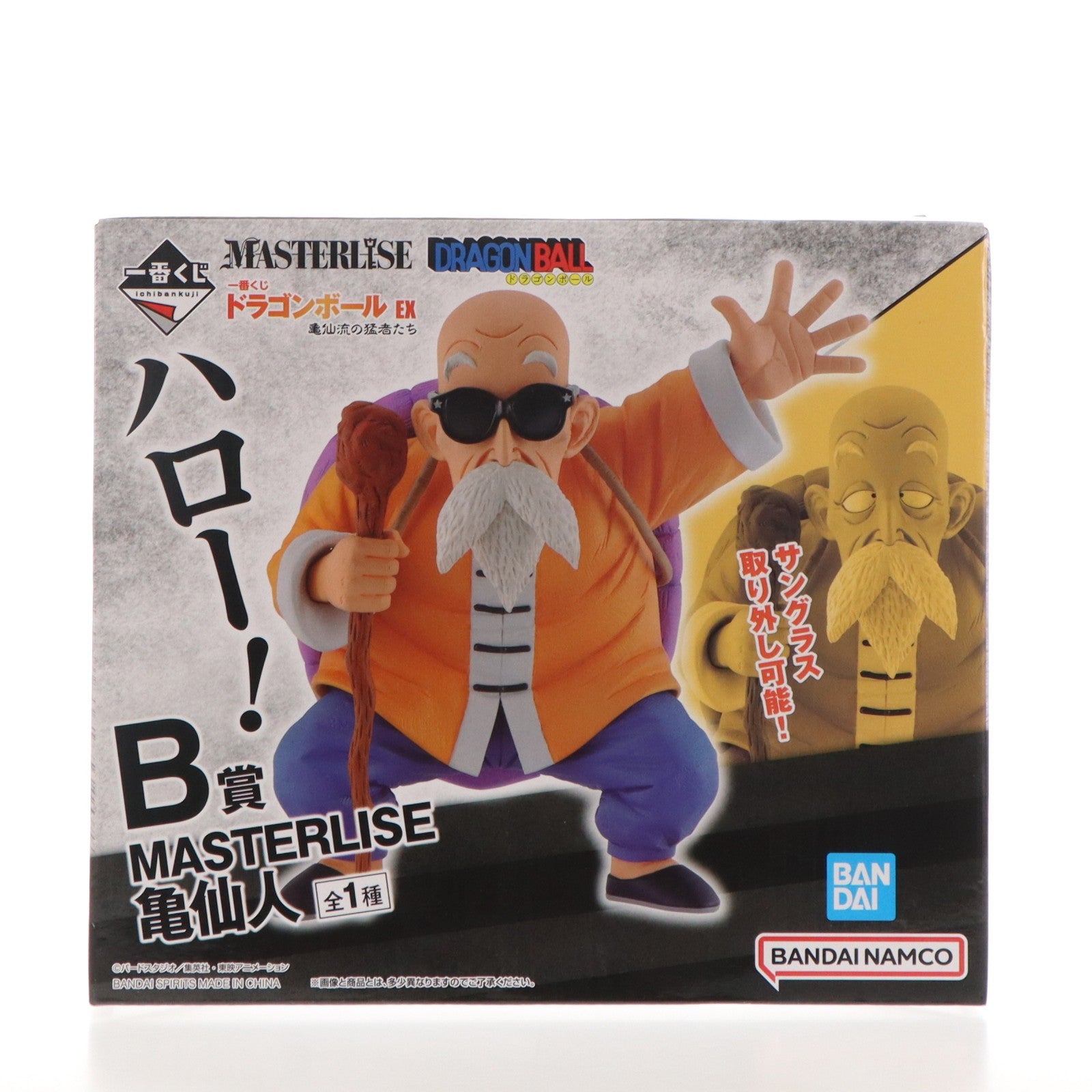 【中古即納】[FIG] B賞 亀仙人 一番くじ ドラゴンボール EX 亀仙流の猛者たち MASTERLISE フィギュア プライズ バンダイスピリッツ(20230610)