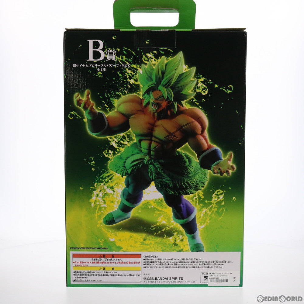 【中古即納】[FIG] B賞 超サイヤ人ブロリーパワー KINGCLUSTAR 一番くじ ドラゴンボール VSオムニバスZ DRAGON BALL フィギュア プライズ(787) バンダイスピリッツ(20210515)