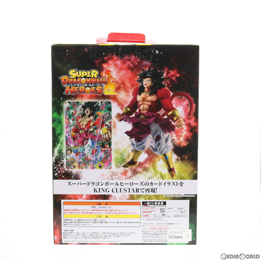 【中古即納】[FIG] A賞 ブロリー(超サイヤ人4フルパワー) KING CLUSTAR フィギュア 一番くじ ドラゴンボール SUPER DRAGONBALL HEROES SAGA スーパードラゴンボールヒーローズ プライズ(505) バンダイスピリッツ(20201120)