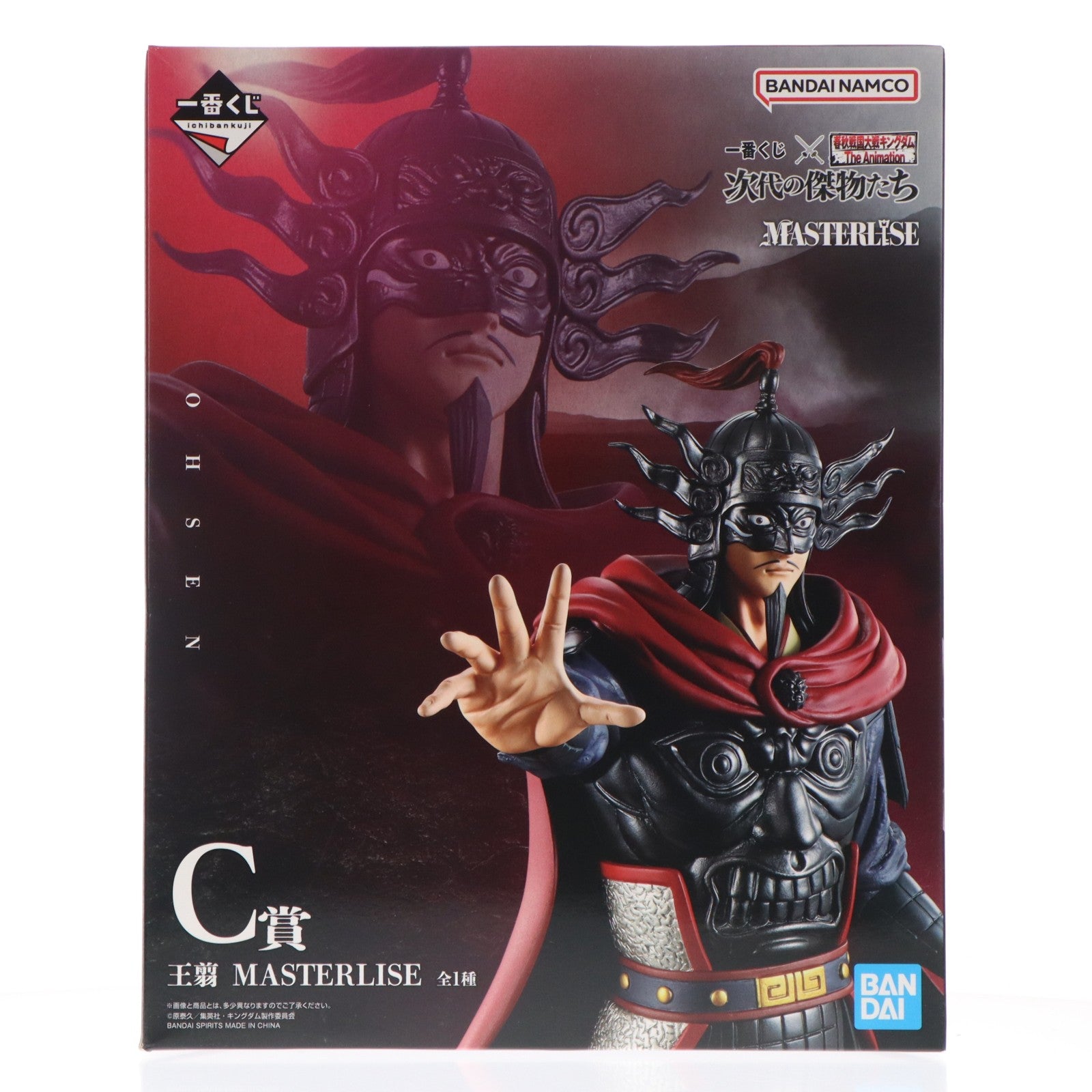 【中古即納】[FIG] C賞 王翦(おうせん) MASTERLISE 一番くじ 春秋戦国大戦キングダム The Animation 次代の傑物たち フィギュア プライズ バンダイスピリッツ(20251108)