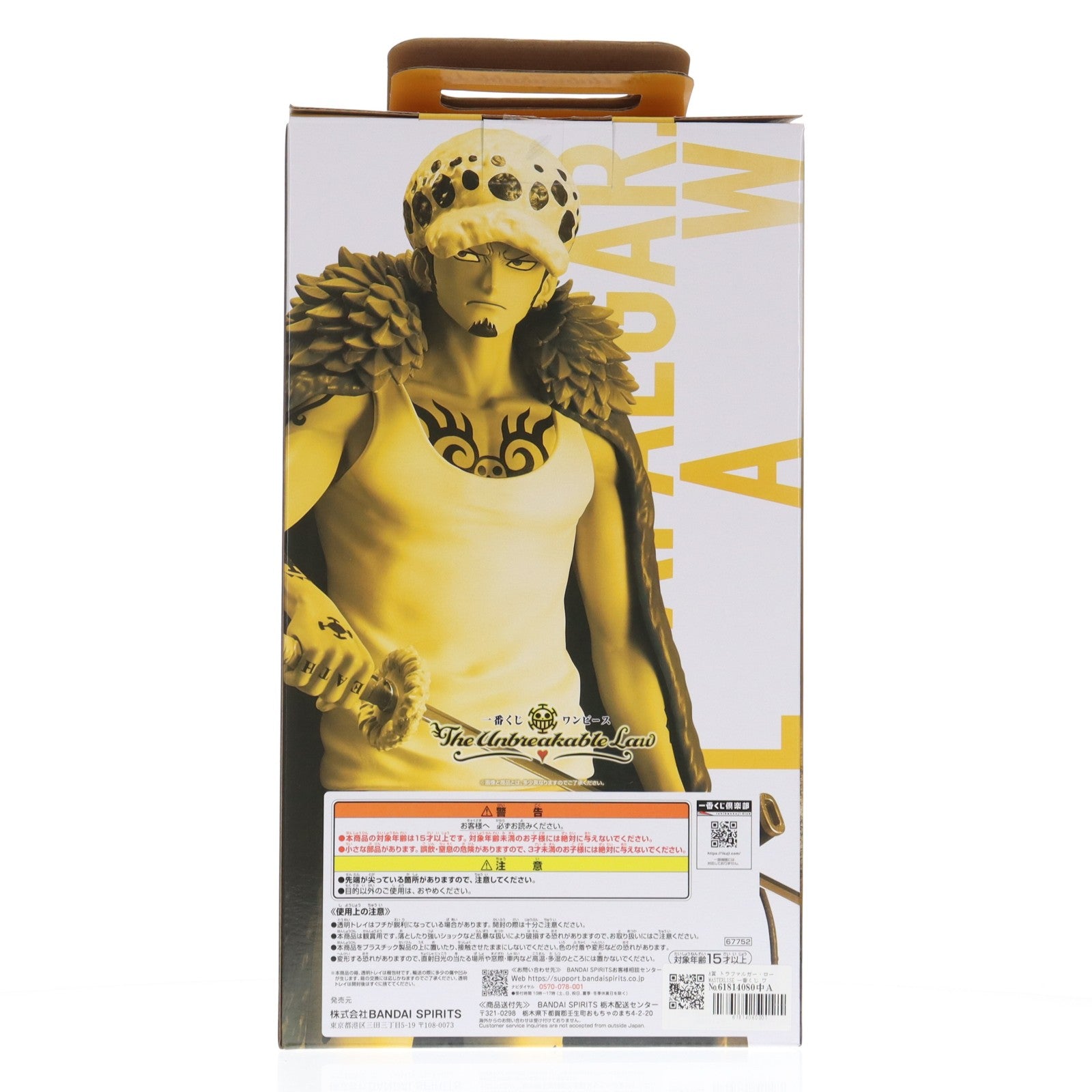 【中古即納】[FIG] A賞 トラファルガー・ロー MASTERLISE 一番くじ ワンピース The Unbreakable Law ONE PIECE フィギュア プライズ バンダイスピリッツ(20251004)