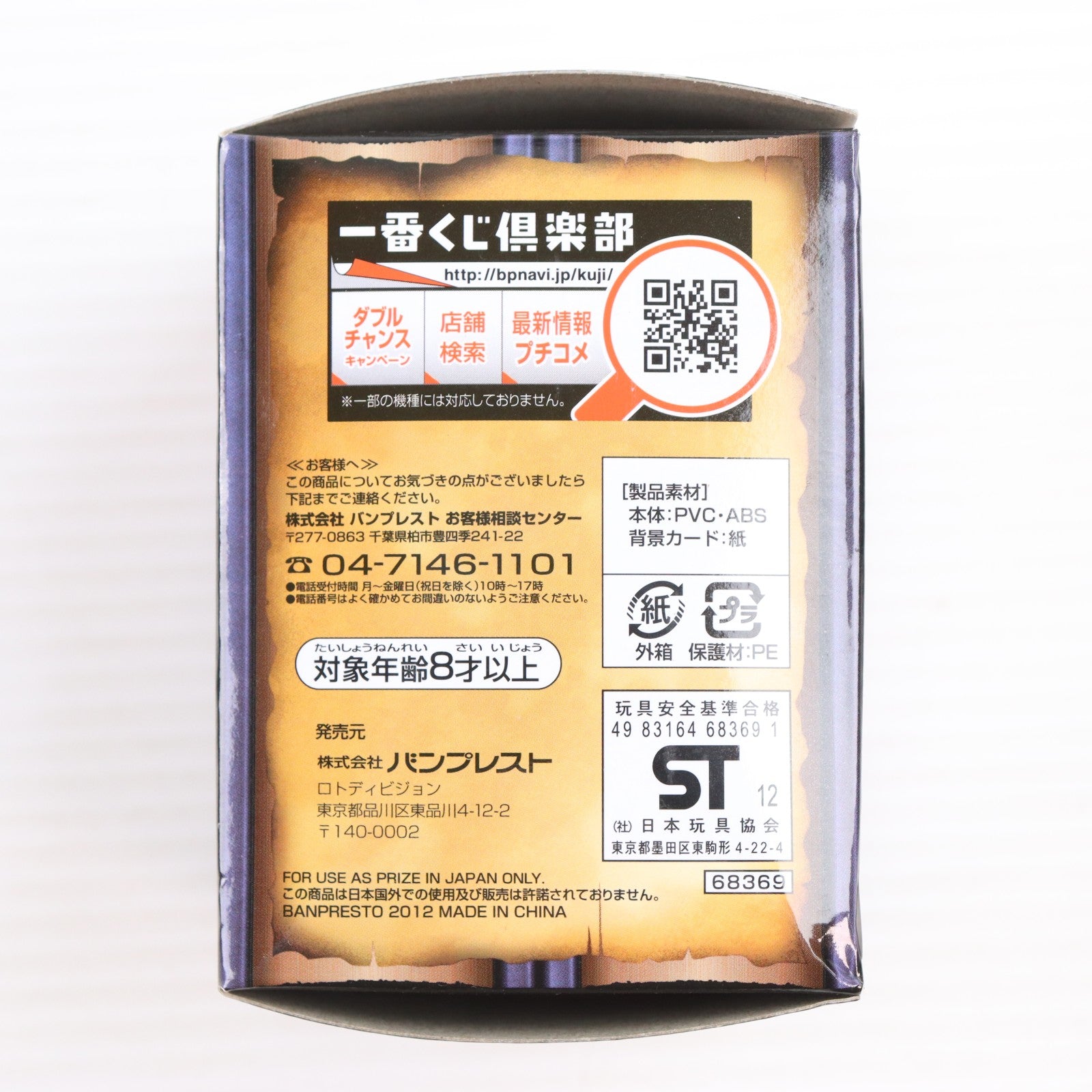 【中古即納】[FIG] I賞 クロコダイル 一番くじ ワンピースメモリーズ カードスタンドフィギュア ONE PIECE プライズ バンプレスト(20121130)