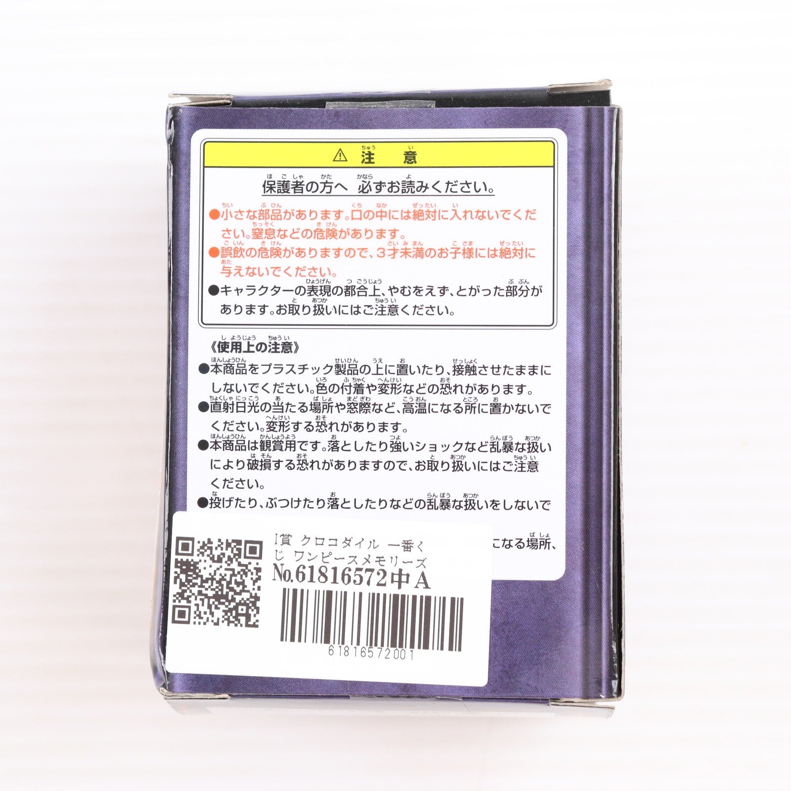 【中古即納】[FIG] I賞 クロコダイル 一番くじ ワンピースメモリーズ カードスタンドフィギュア ONE PIECE プライズ バンプレスト(20121130)
