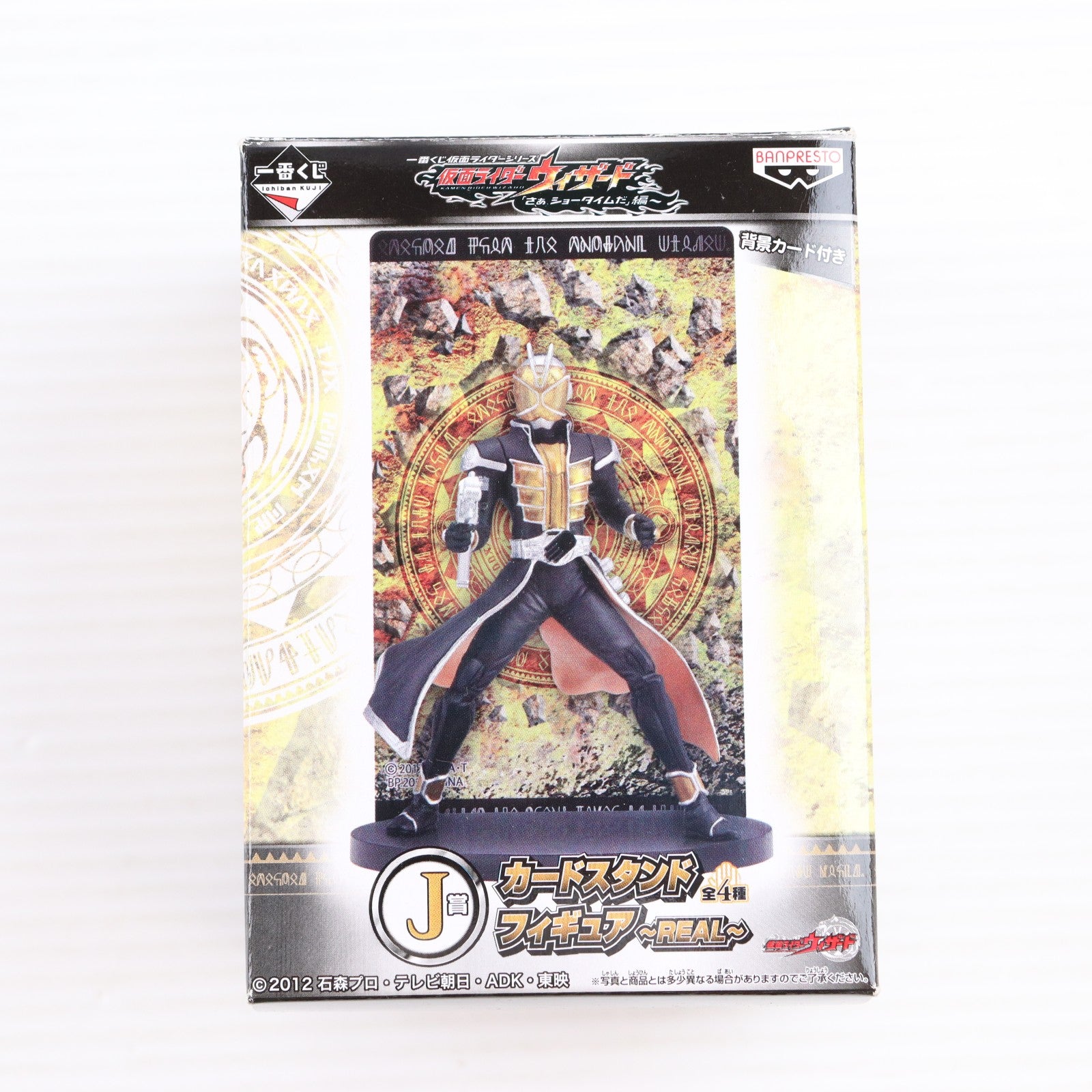 【中古即納】[FIG] J賞 仮面ライダーウィザード ランドスタイル カードスタンドフィギュア～REAL～ 一番くじ 仮面ライダーシリーズ～仮面ライダーウィザード「さあ、ショータイムだ」編～ プライズ バンプレスト(20121231)