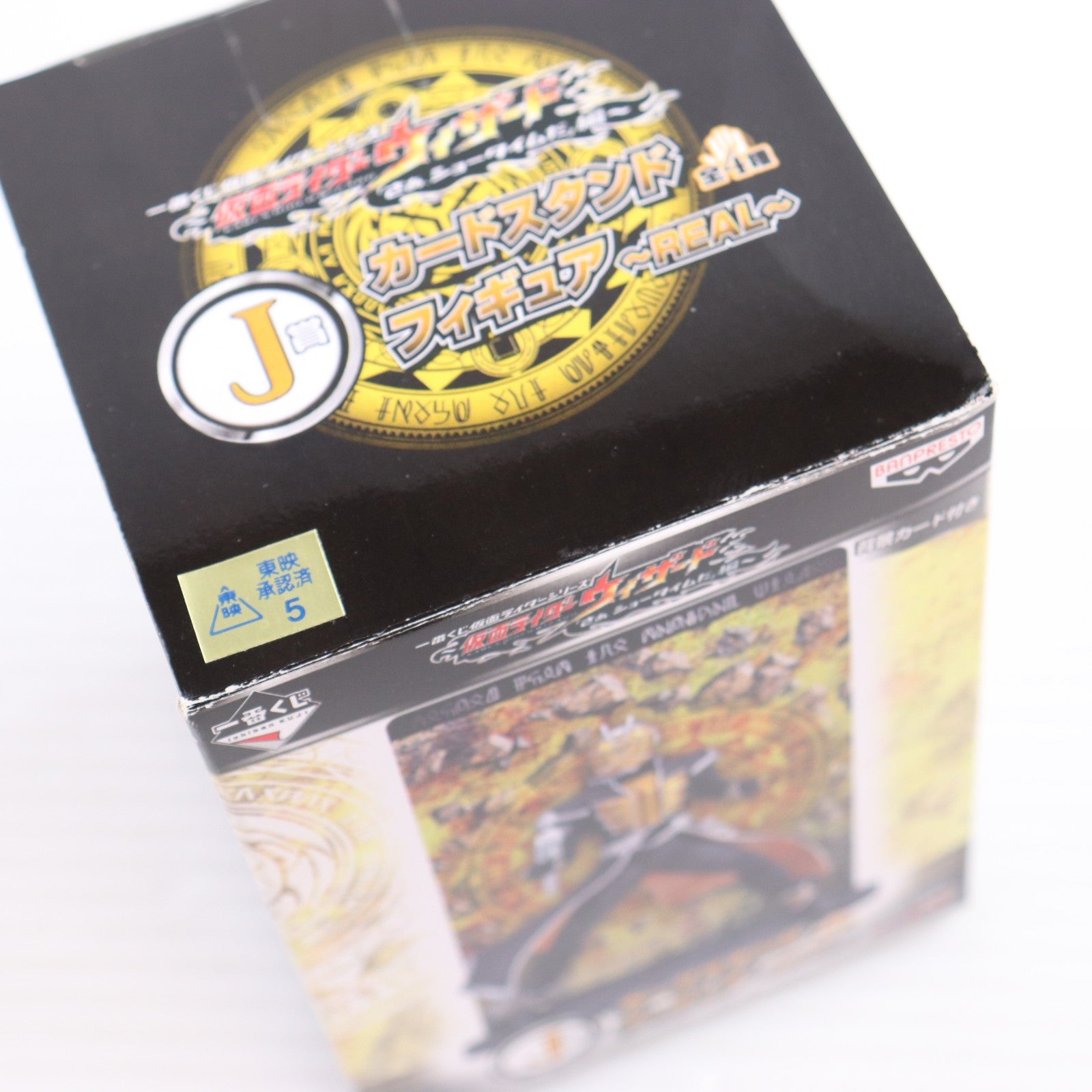 【中古即納】[FIG] J賞 仮面ライダーウィザード ランドスタイル カードスタンドフィギュア～REAL～ 一番くじ 仮面ライダーシリーズ～仮面ライダーウィザード「さあ、ショータイムだ」編～ プライズ バンプレスト(20121231)