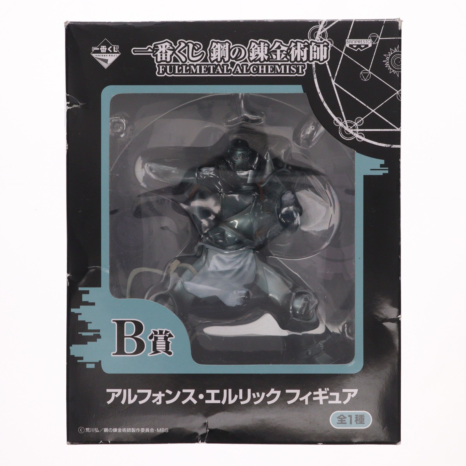 【中古即納】[FIG] B賞 アルフォンス・エルリック 一番くじ 鋼の錬金術師 FULLMETAL ALCHEMIST フィギュア プライズ バンプレスト(19991231)