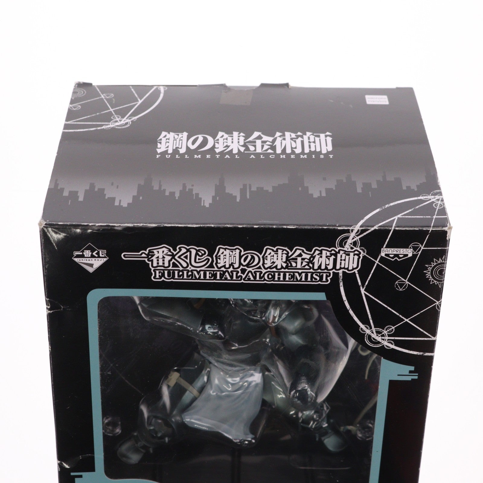 【中古即納】[FIG] B賞 アルフォンス・エルリック 一番くじ 鋼の錬金術師 FULLMETAL ALCHEMIST フィギュア プライズ バンプレスト(19991231)