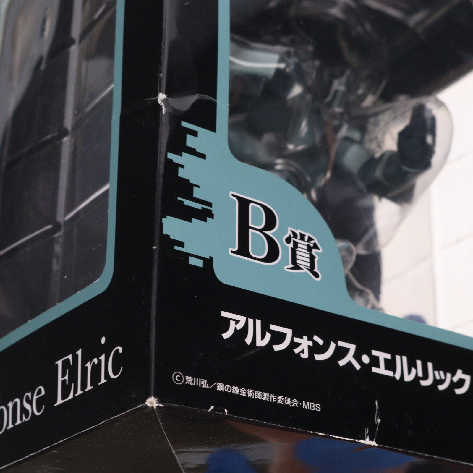 【中古即納】[FIG] B賞 アルフォンス・エルリック 一番くじ 鋼の錬金術師 FULLMETAL ALCHEMIST フィギュア プライズ バンプレスト(19991231)