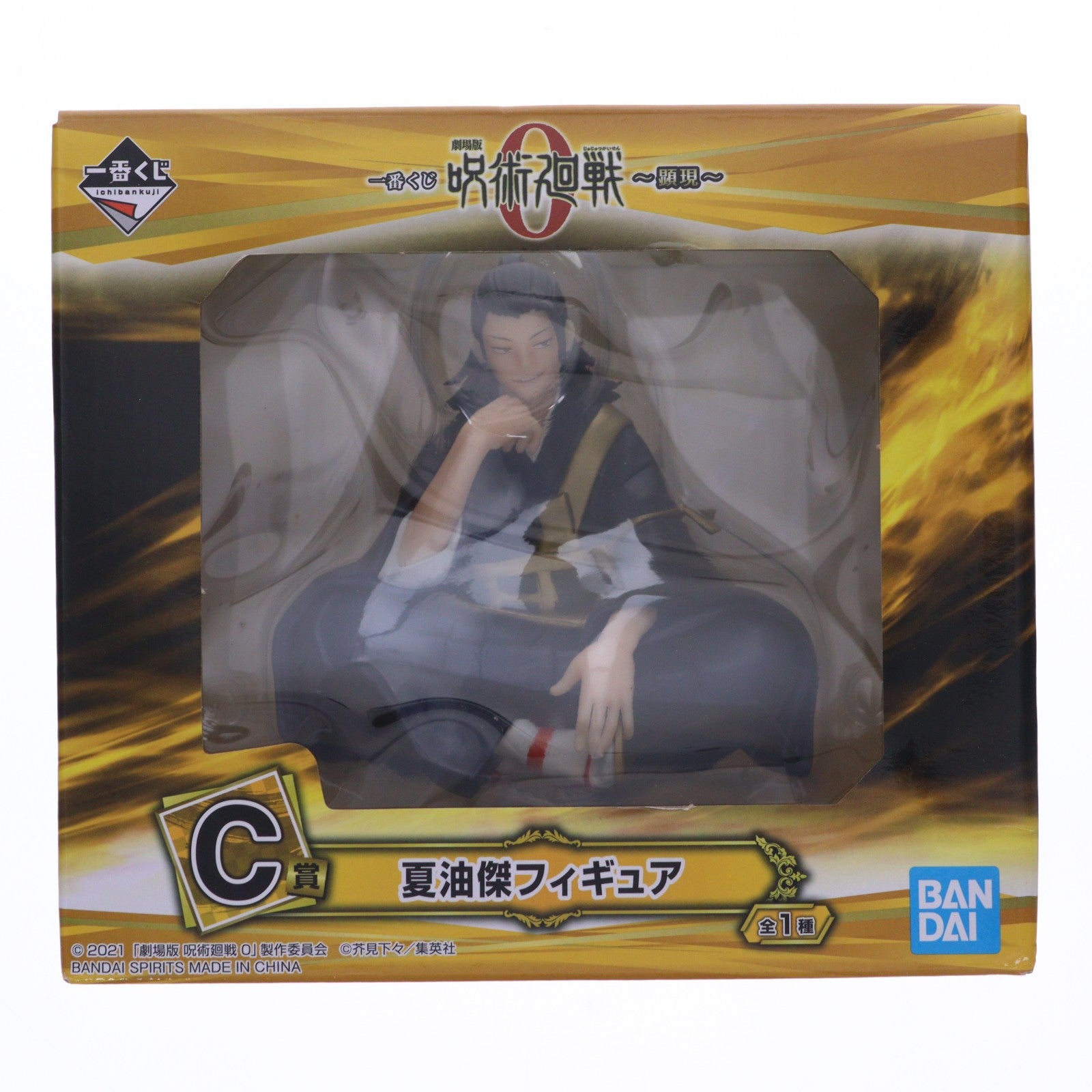 【中古即納】[FIG] C賞 夏油傑(げとうすぐる) フィギュア 一番くじ 劇場版 呪術廻戦 0 ～顕現～ プライズ(237) バンダイスピリッツ(20220326)