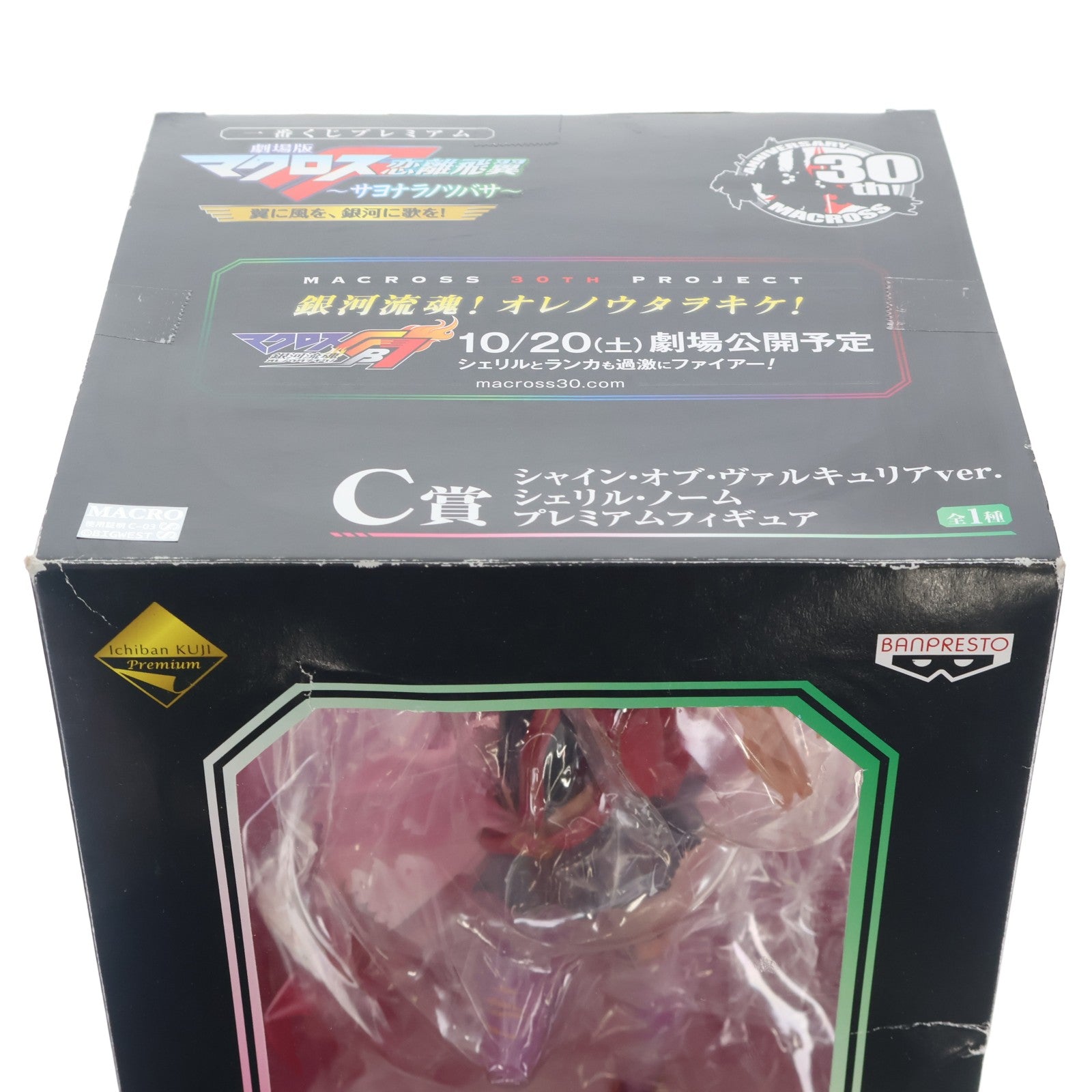 【中古即納】[FIG] C賞 シェリル・ノーム 一番くじプレミアム 劇場版マクロスFサヨナラノツバサ～翼に風を、銀河に歌を!～ プレミアムフィギュア シャイン・オブ・ヴァルキュリアver. プライズ バンプレスト(20120930)