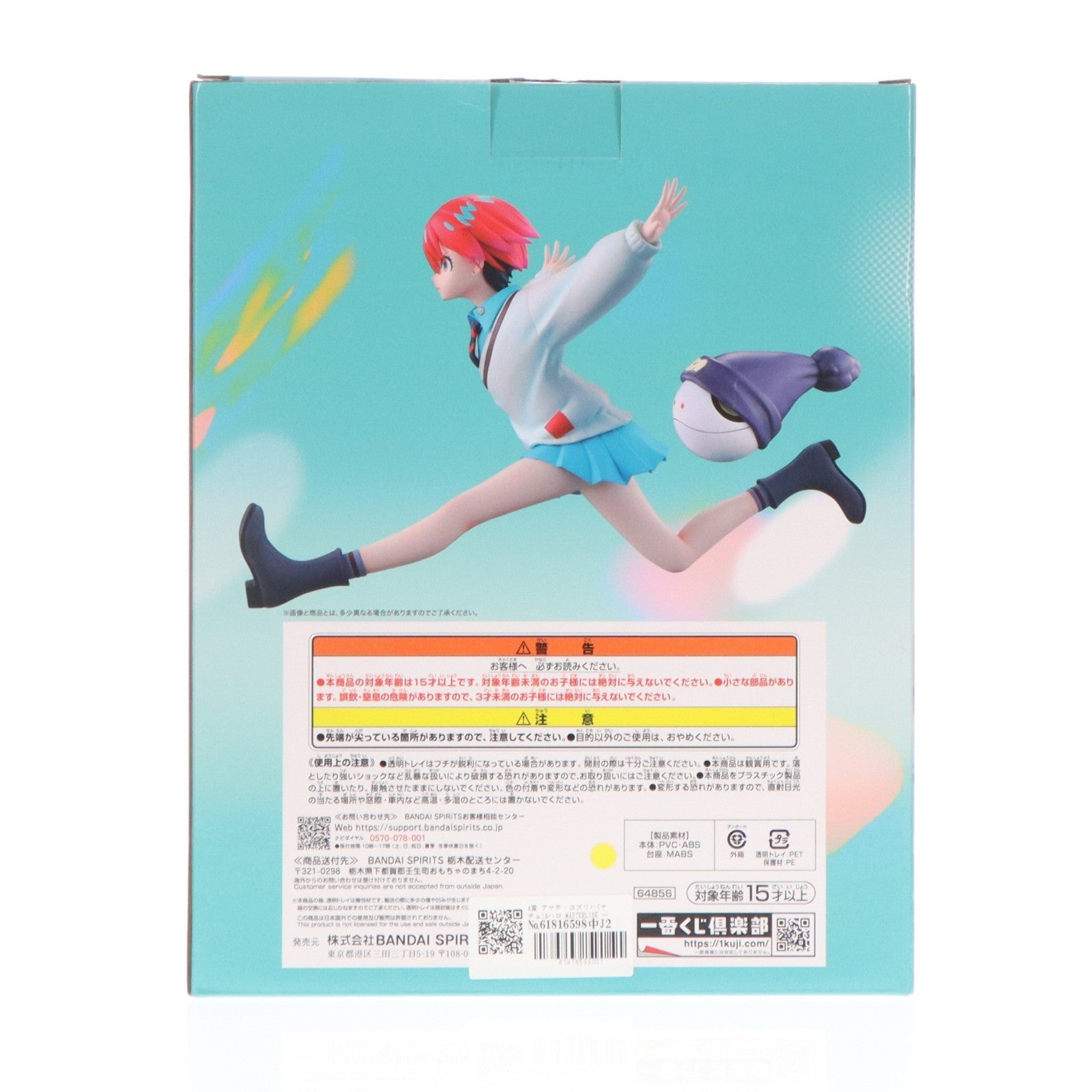 【中古即納】[FIG] A賞 アマテ・ユズリハ(マチュ)&ハロ MASTERLISE 一番くじ 機動戦士Gundam GQuuuuuuX(ジークアクス) vol.2 フィギュア プライズ バンダイスピリッツ(20250509)