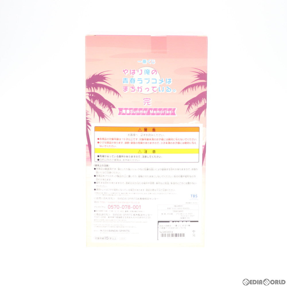 【中古即納】[FIG] C賞 由比ヶ浜結衣(ゆいがはまゆい) フィギュア 一番くじ やはり俺の青春ラブコメはまちがっている。完 -青春Summer Memories- プライズ(554) バンダイスピリッツ(20201010)