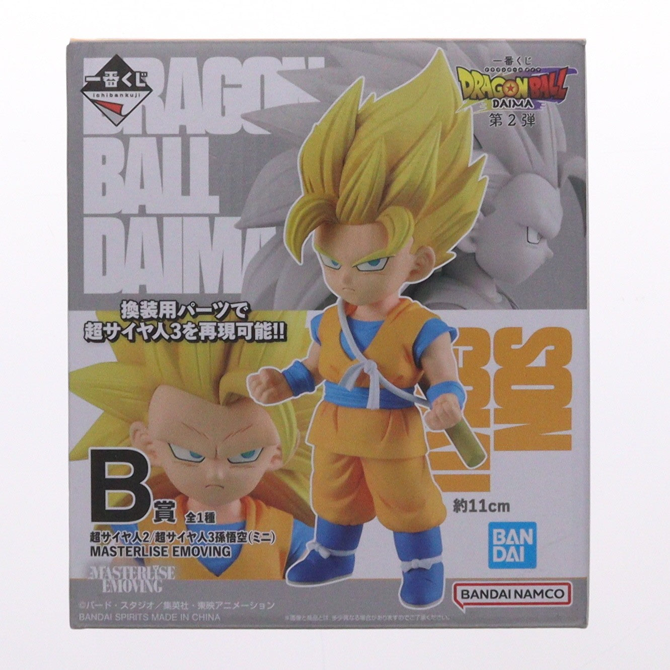 【中古即納】[FIG] B賞 超サイヤ人2/超サイヤ人3孫悟空(ミニ) MASTERLISE EMOVING 一番くじ ドラゴンボールDAIMA(ダイマ) 第2弾 DRAGON BALL フィギュア プライズ バンダイスピリッツ(20250314)