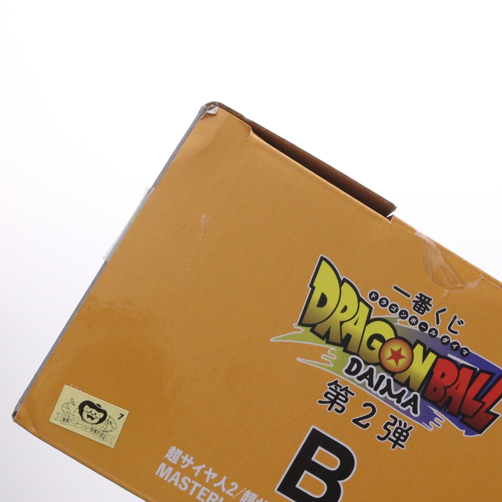 【中古即納】[FIG] B賞 超サイヤ人2/超サイヤ人3孫悟空(ミニ) MASTERLISE EMOVING 一番くじ ドラゴンボールDAIMA(ダイマ) 第2弾 DRAGON BALL フィギュア プライズ バンダイスピリッツ(20250314)