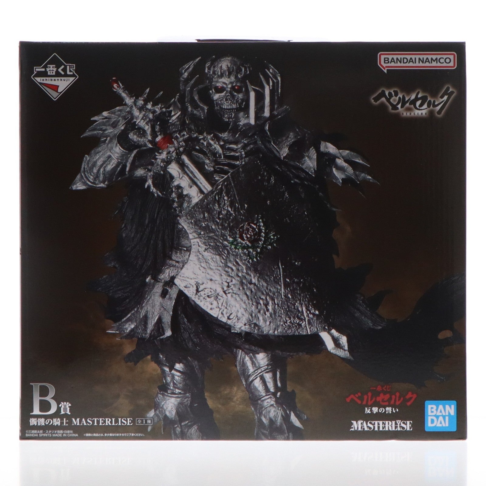 【中古即納】[FIG] B賞 髑髏の騎士(どくろのきし) MASTERLISE 一番くじ ベルセルク 反撃の誓い フィギュア プライズ バンダイスピリッツ(20250920)