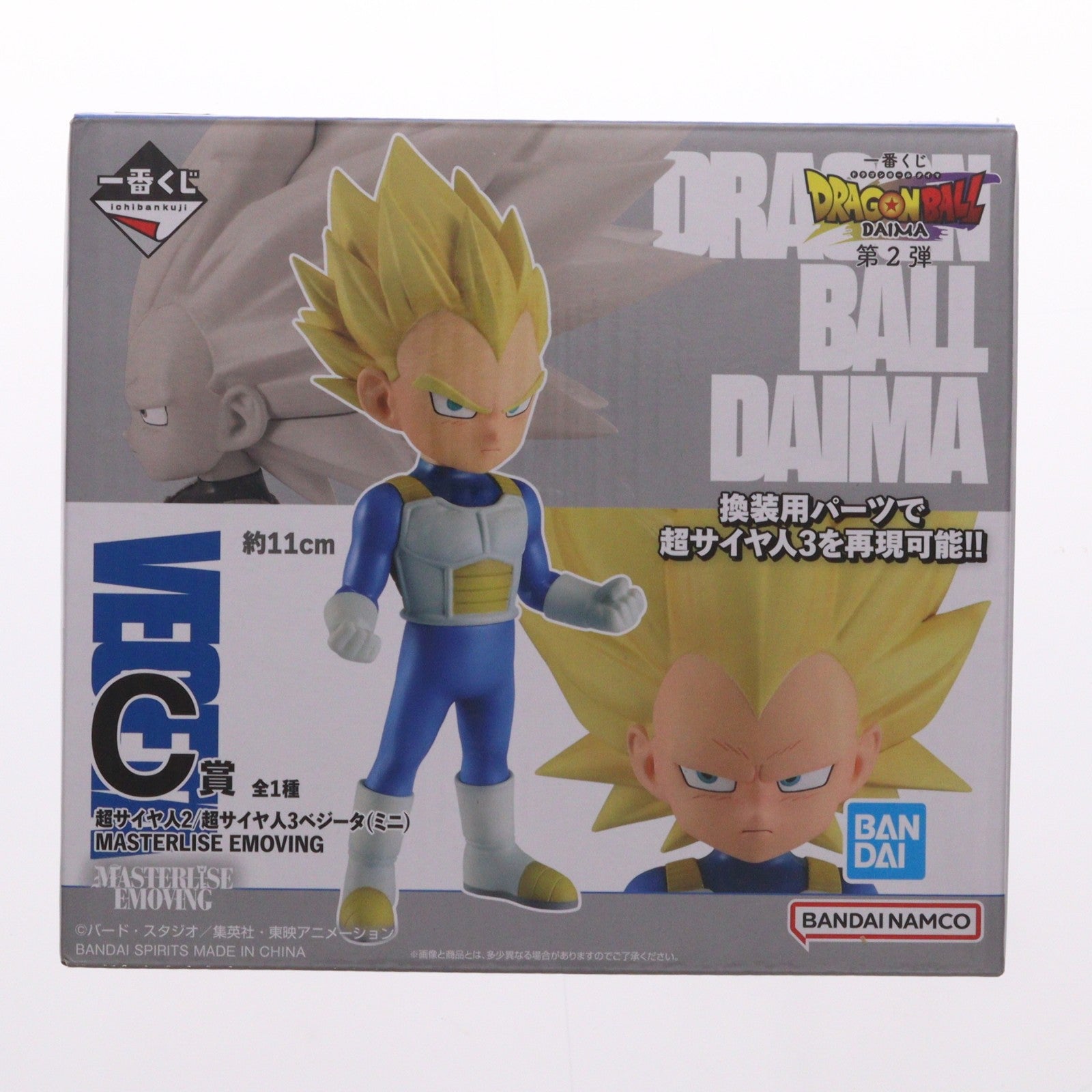 【中古即納】[FIG] C賞 MASTERLISE EMOVING 超サイヤ人2/超サイヤ人3ベジータ(ミニ) 一番くじ ドラゴンボールDAIMA(ダイマ) 第2弾 DRAGON BALLプライズ バンダイスピリッツ(20250314)