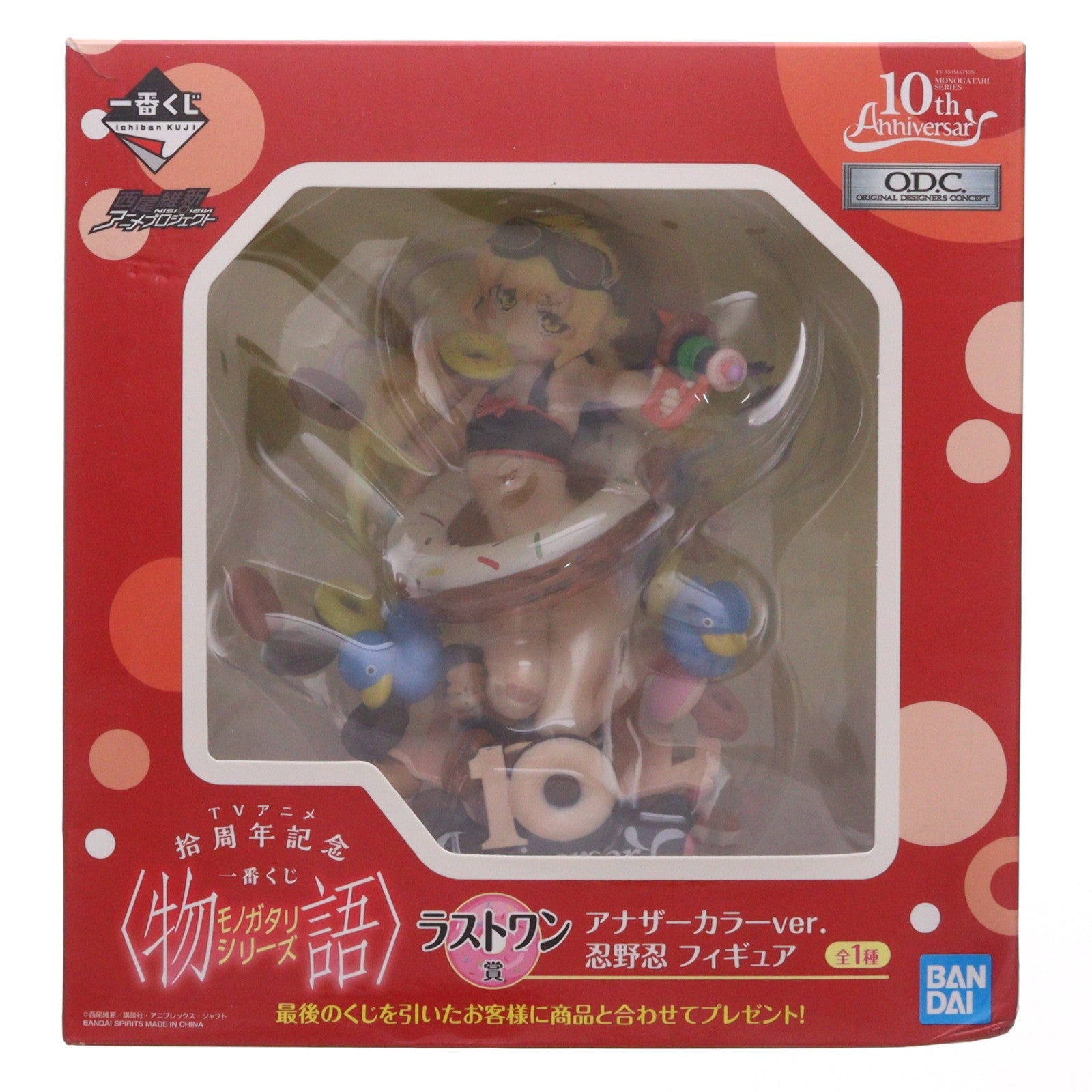 【中古即納】[FIG] ラストワン賞 渡辺明夫氏O.D.C. 忍野忍(おしのしのぶ) アナザーカラーVer. フィギュア TVアニメ拾周年記念 一番くじ 物語シリーズ プライズ(220) バンダイスピリッツ(20190907)