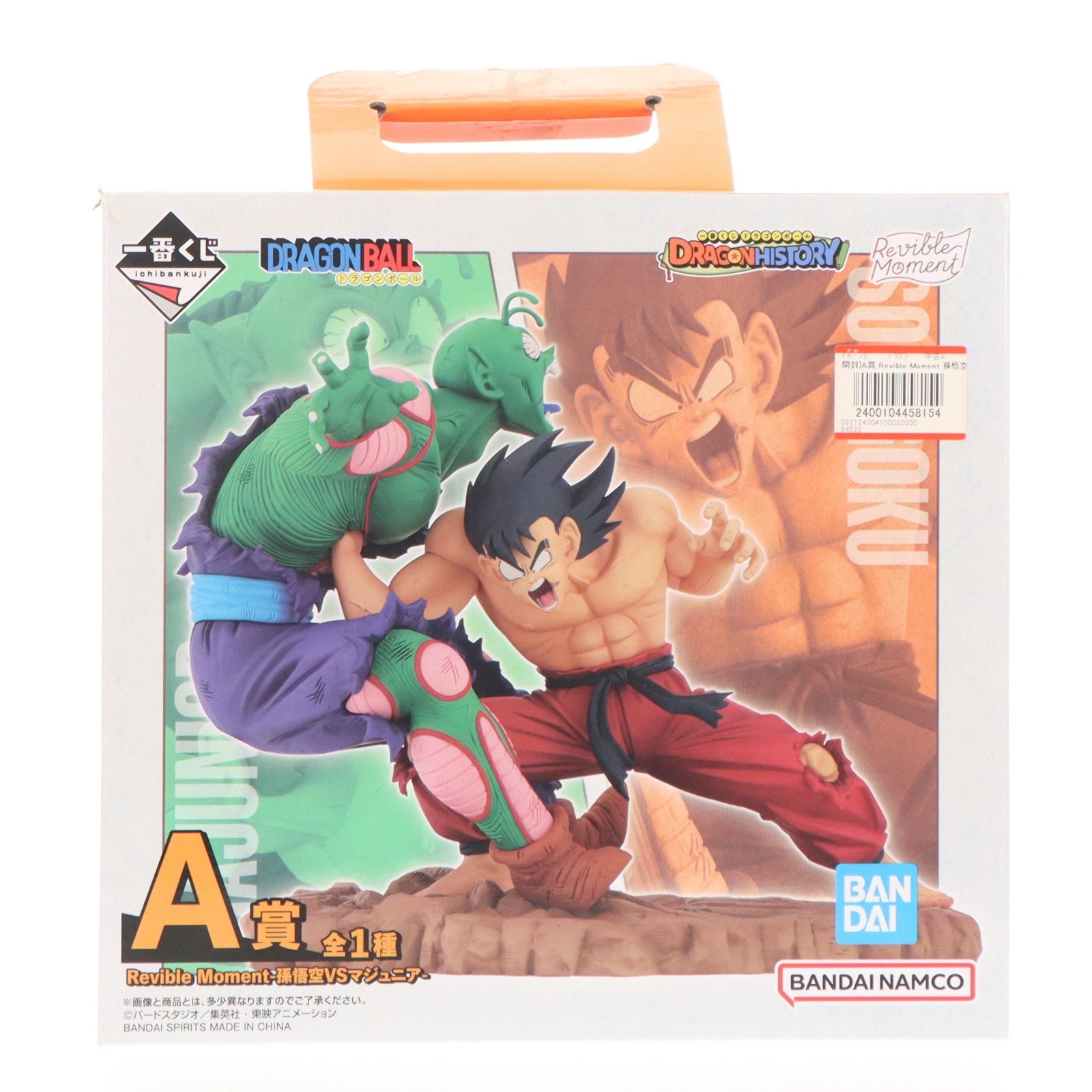 【中古即納】[FIG] A賞 Revible Moment-孫悟空&マジュニア- 一番くじ ドラゴンボール DRAGON HISTORY DRAGON BALL フィギュア プライズ バンダイスピリッツ(20240817)