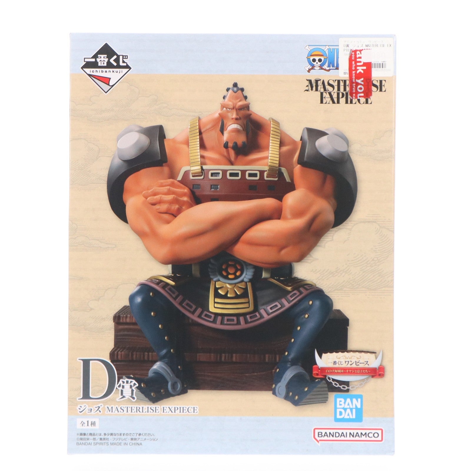【中古即納】[FIG] D賞 ジョズ 一番くじ ワンピース 白ひげ海賊団～オヤジと息子たち～ MASTERLISE EXPIECE ONE PIECE フィギュア プライズ バンダイスピリッツ(20240622)