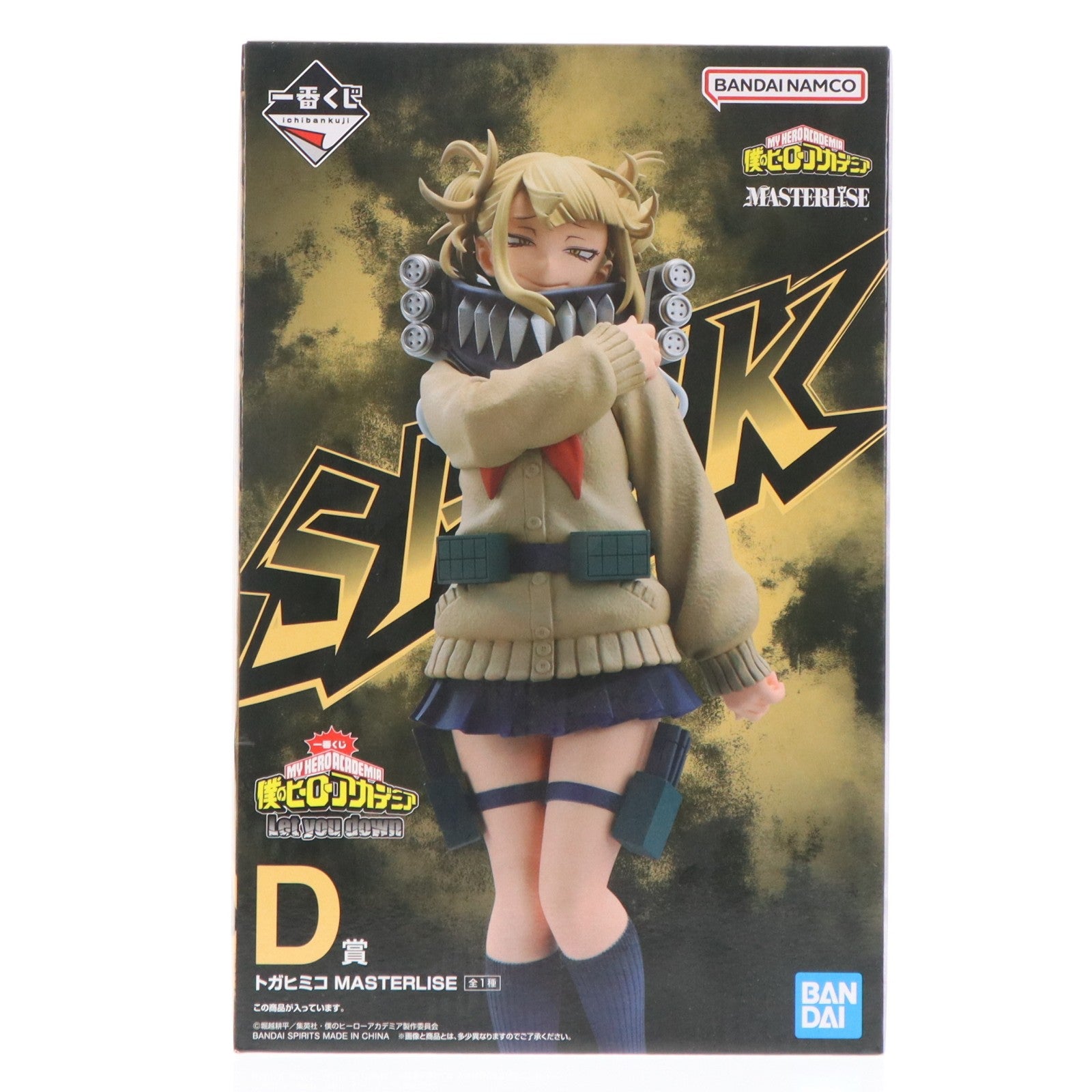 【中古即納】[FIG] D賞 トガヒミコ 一番くじ 僕のヒーローアカデミア Let you down MASTERLISE フィギュア プライズ バンダイスピリッツ(20240727)
