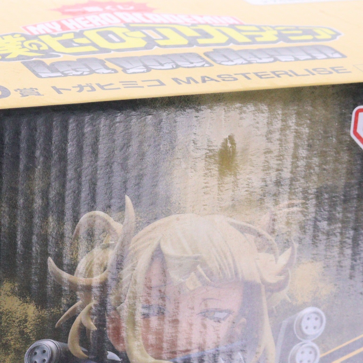 【中古即納】[FIG] D賞 トガヒミコ 一番くじ 僕のヒーローアカデミア Let you down MASTERLISE フィギュア プライズ バンダイスピリッツ(20240727)