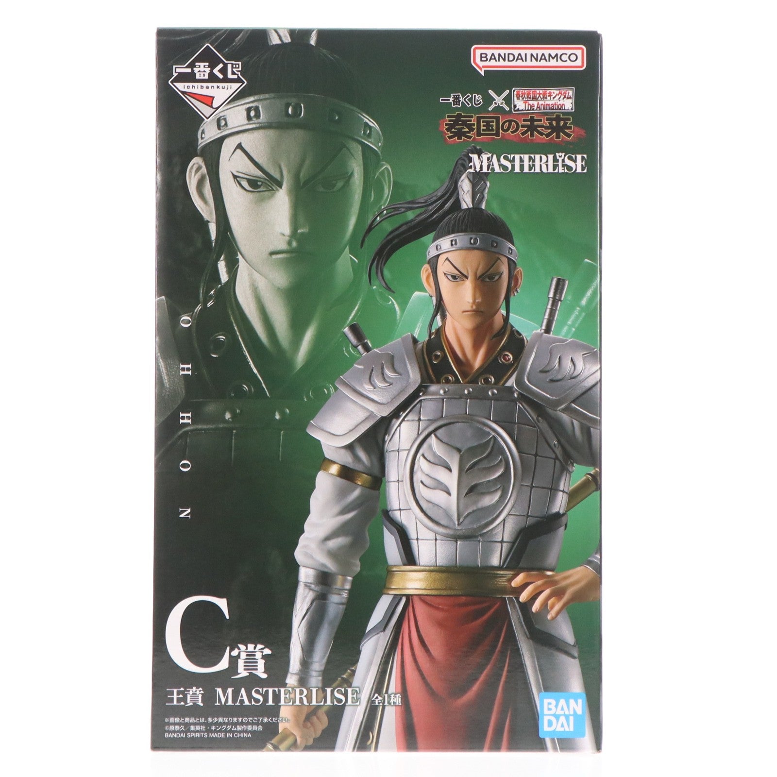 【中古即納】[FIG] C賞 王賁(おうほん) MASTERLISE 一番くじ 春秋戦国大戦キングダム The Animation 秦国の未来 フィギュア プライズ バンダイスピリッツ(20260417)