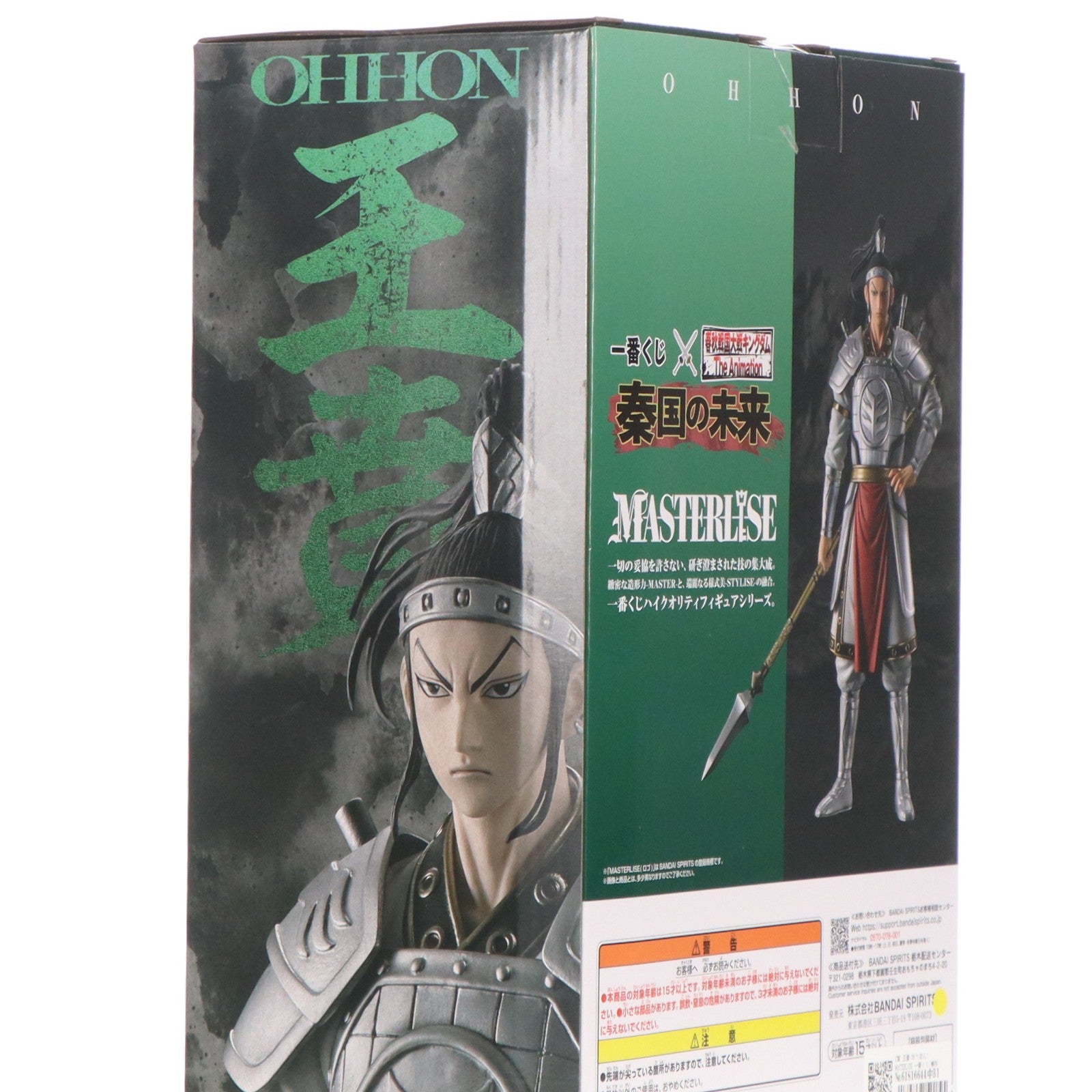 【中古即納】[FIG] C賞 王賁(おうほん) MASTERLISE 一番くじ 春秋戦国大戦キングダム The Animation 秦国の未来 フィギュア プライズ バンダイスピリッツ(20260417)