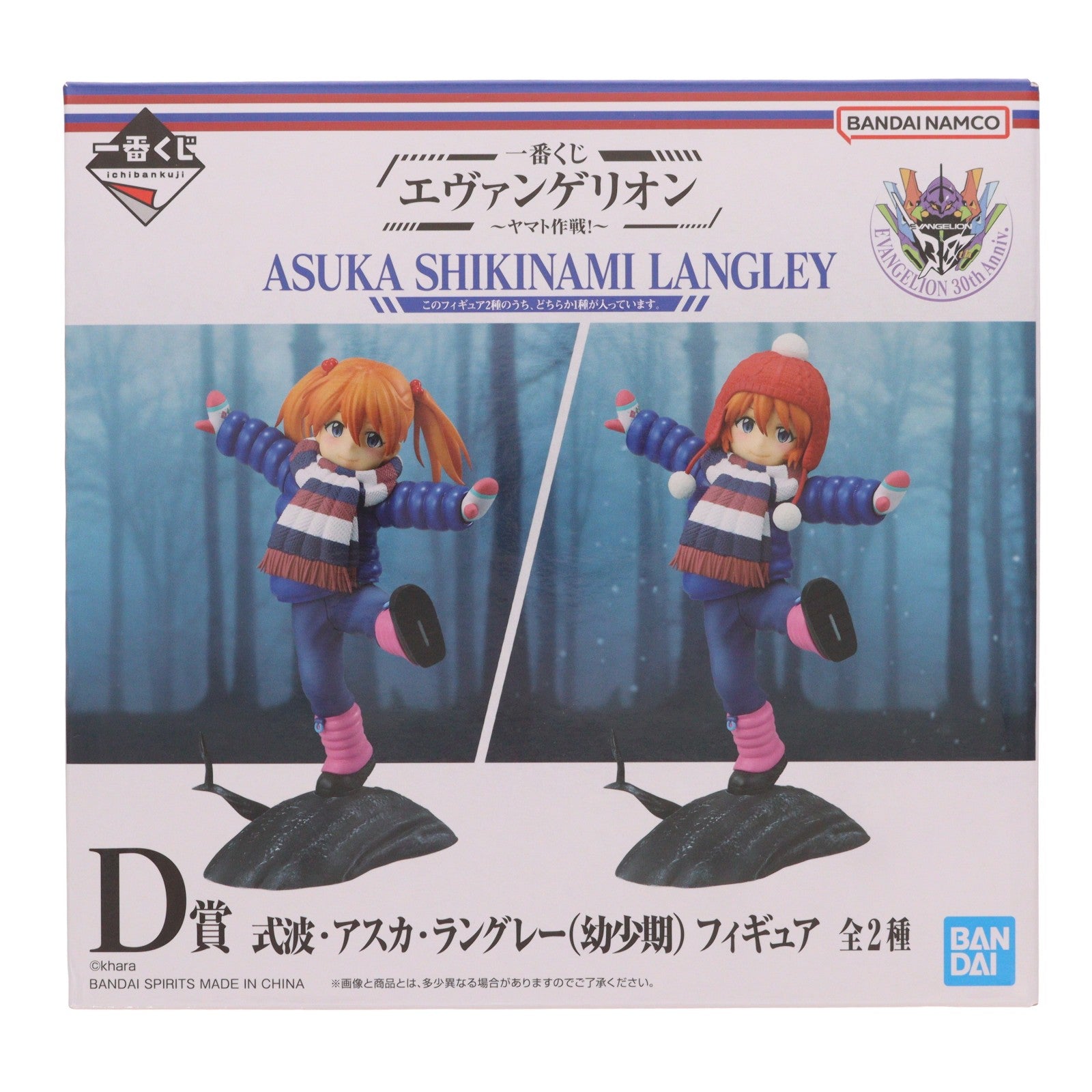 【中古即納】[FIG] D賞 式波・アスカ・ラングレー(幼少期/ツインテール姿) 一番くじ エヴァンゲリオン ～ヤマト作戦!～ ヱヴァンゲリヲン新劇場版 フィギュア プライズ バンダイスピリッツ(20250712)