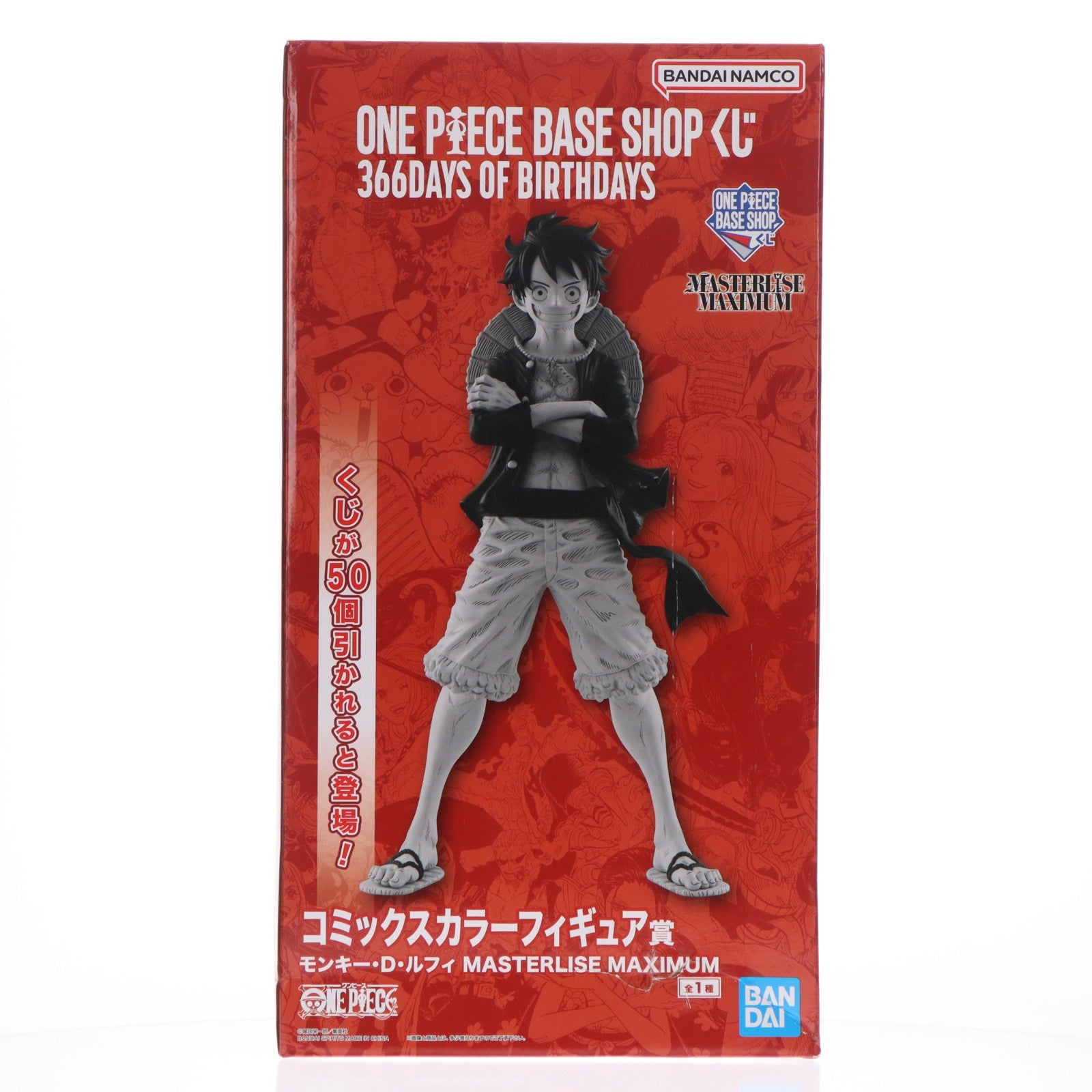 【中古即納】[FIG] ONE PIECE BASE SHOP限定 コミックスカラーフィギュア賞 モンキー・D・ルフィ MASTERLISE MAXIMUM ONE PIECE BASE SHOP くじ 366DAYS OF BIRTHDAYS ワンピース プライズ フィギュア バンダイスピリッツ(20251205)