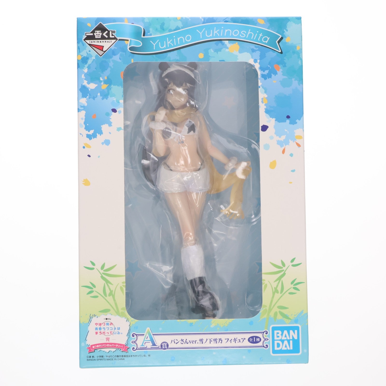 【中古即納】[FIG] A賞 雪ノ下雪乃(ゆきのしたゆきの) パンさんver. フィギュア 一番くじ やはり俺の青春ラブコメはまちがっている。完 あつまれ!パンさんパーティ! プライズ(871) バンダイスピリッツ(20210522)