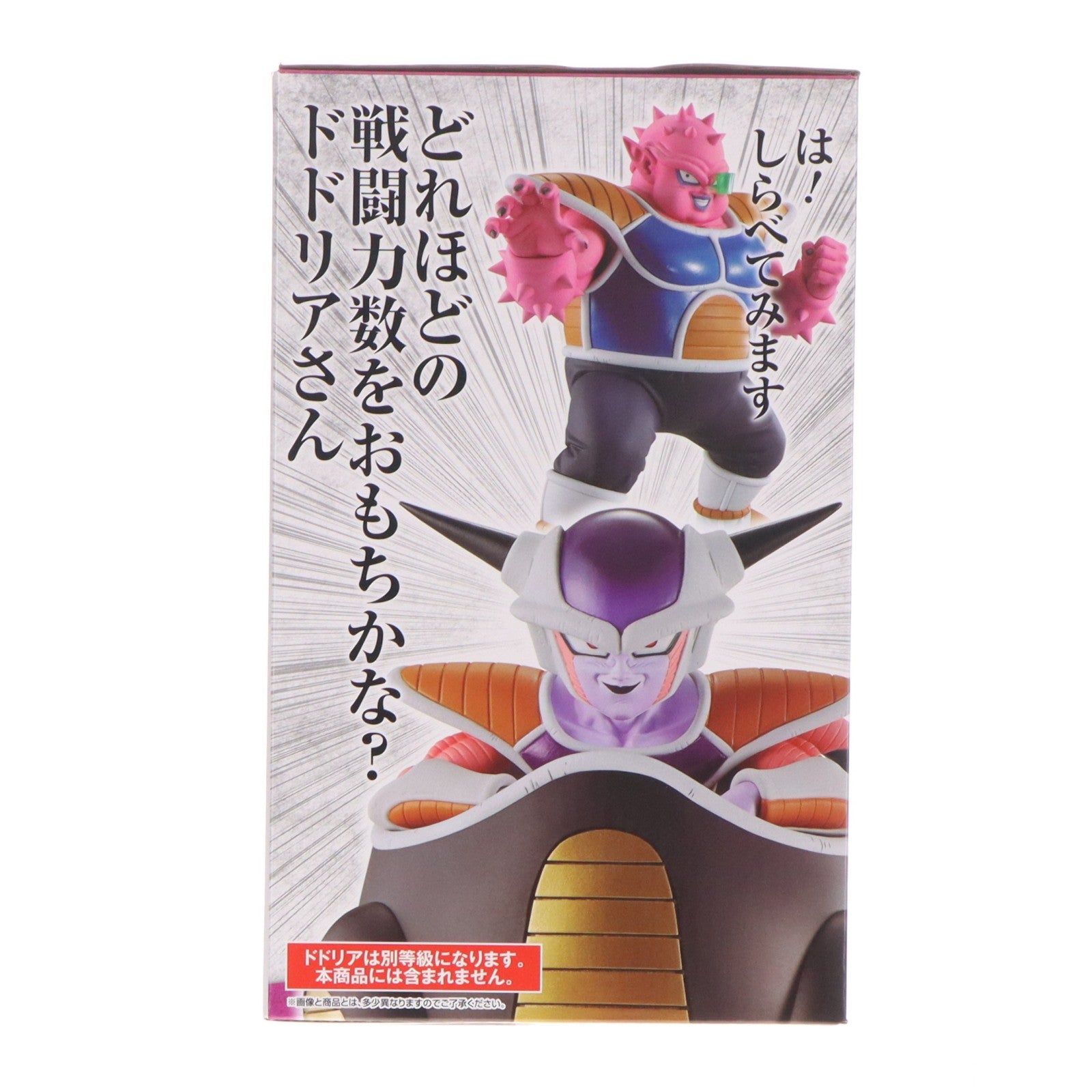 【中古即納】[FIG] A賞 フリーザ 一番くじ ドラゴンボール EX 恐怖!!フリーザ軍 ドラゴンボールZ MASTERLISE フィギュア プライズ バンダイスピリッツ(20230225)