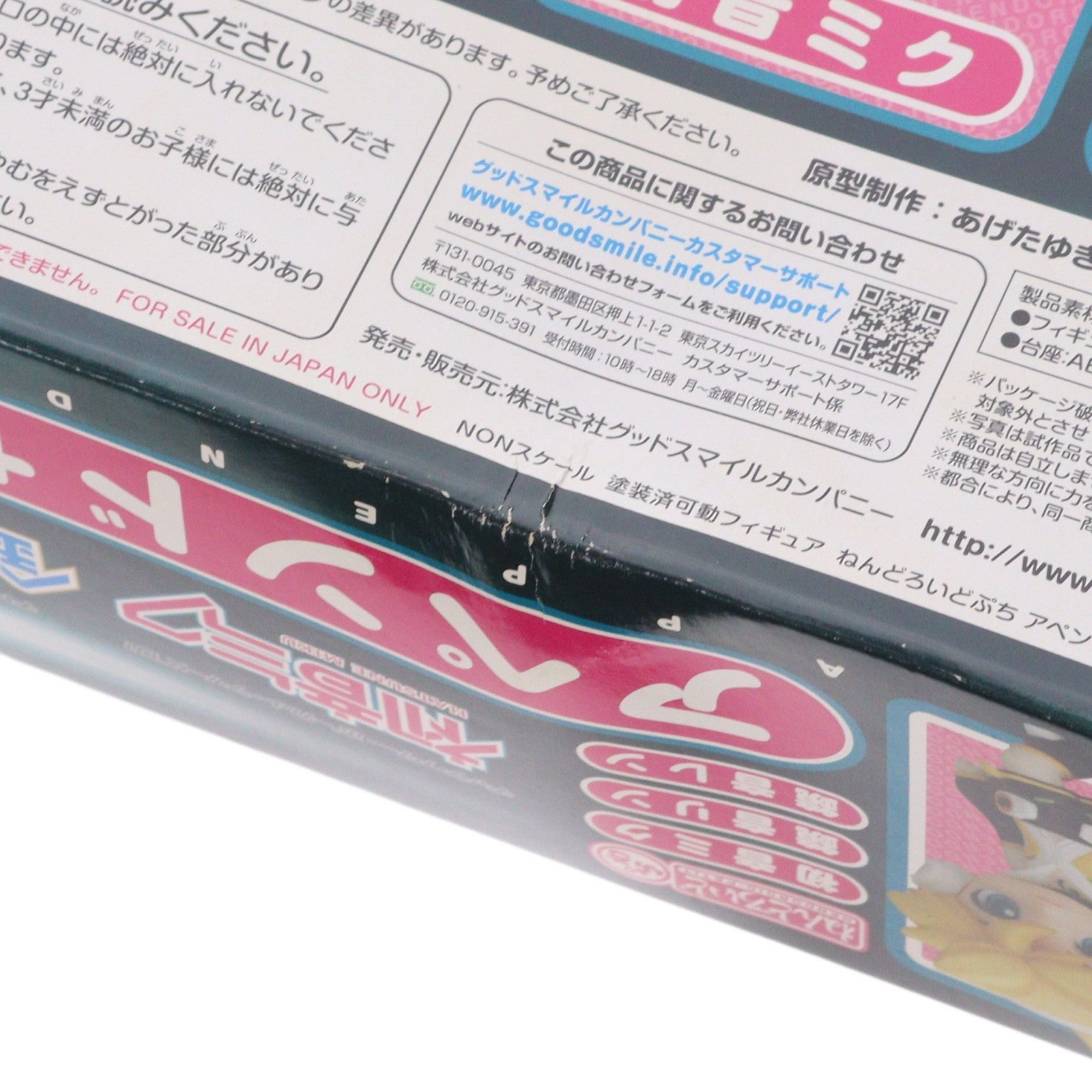 【中古即納】[FIG] C賞 ねんどろいどぷち ミク・リン・レン アペンドセット グッスマくじ 初音ミク 2012 Winter Ver. フィギュア プライズ グッドスマイルカンパニー(20121204)