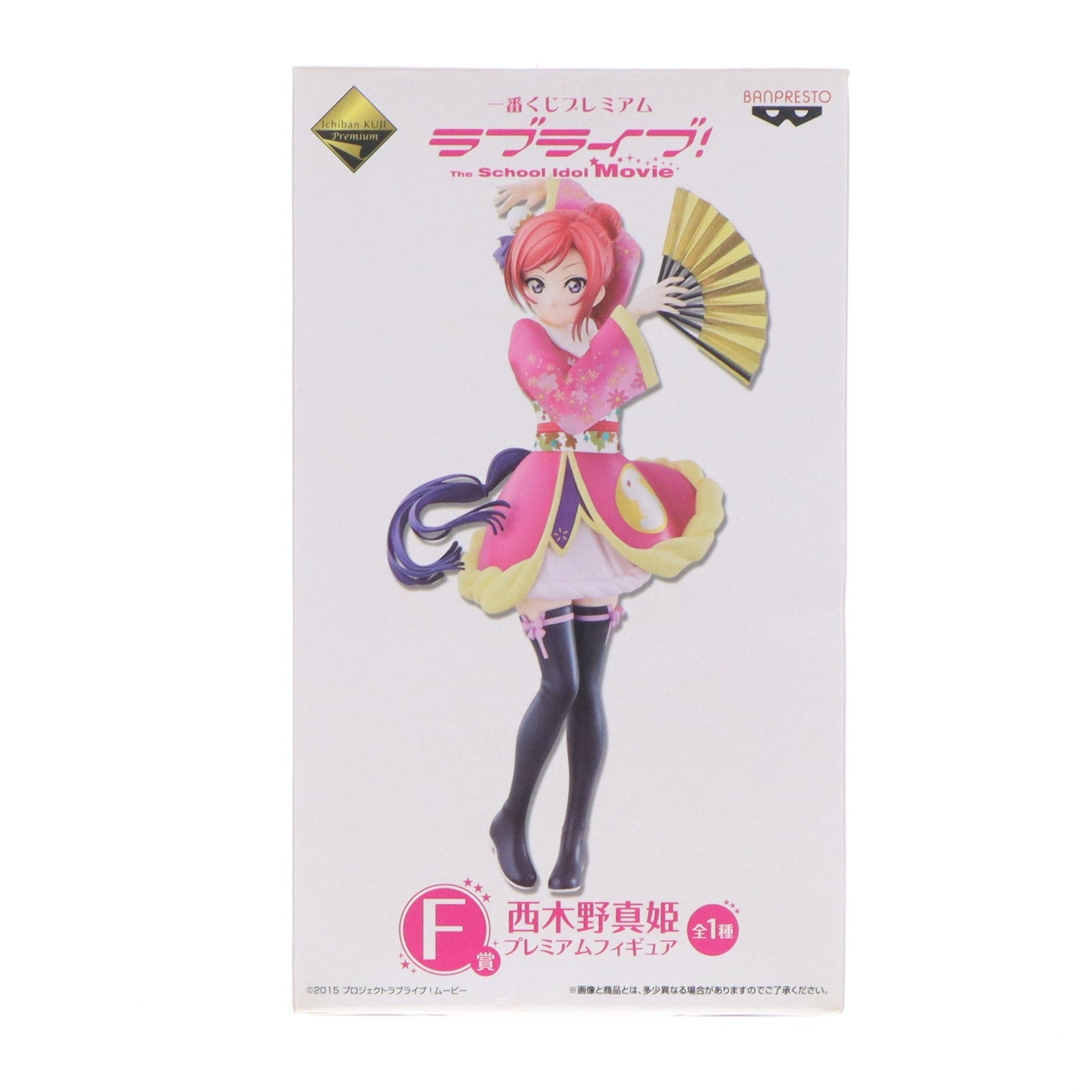 【中古即納】[FIG] F賞 西木野真姫(にしきのまき) 一番くじプレミアム ラブライブ!The School Idol Movie プレミアムフィギュア プライズ(12749) バンプレスト(20160305)