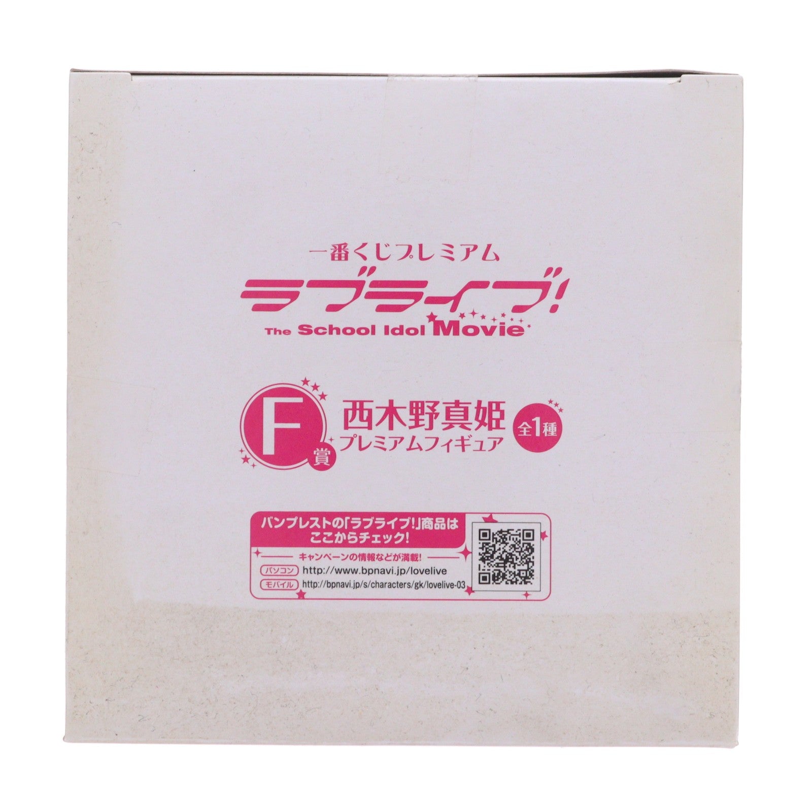 【中古即納】[FIG] F賞 西木野真姫(にしきのまき) 一番くじプレミアム ラブライブ!The School Idol Movie プレミアムフィギュア プライズ(12749) バンプレスト(20160305)