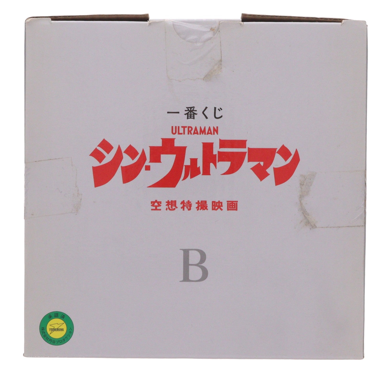 【中古即納】[FIG] B賞 ウルトラマン;メタリックver. 一番くじ シン・ウルトラマン MASTERLISE フィギィア プライズ(714) バンダイスピリッツ(20220608)