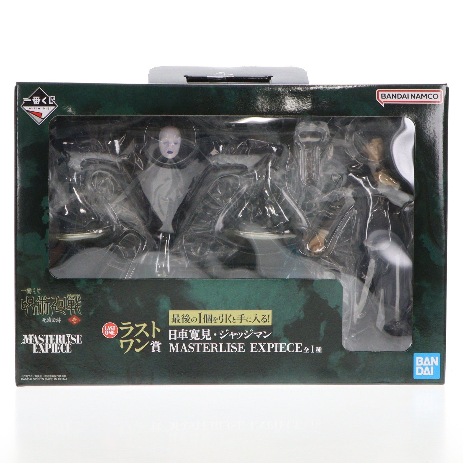 【中古即納】[FIG] ラストワン賞 日車寛見&ジャッジマン(ひぐるまひろみ) MASTERLISE EXPIECE 一番くじ 呪術廻戦 死滅回游 ～壱～ フィギュア プライズ バンダイスピリッツ(20260307)