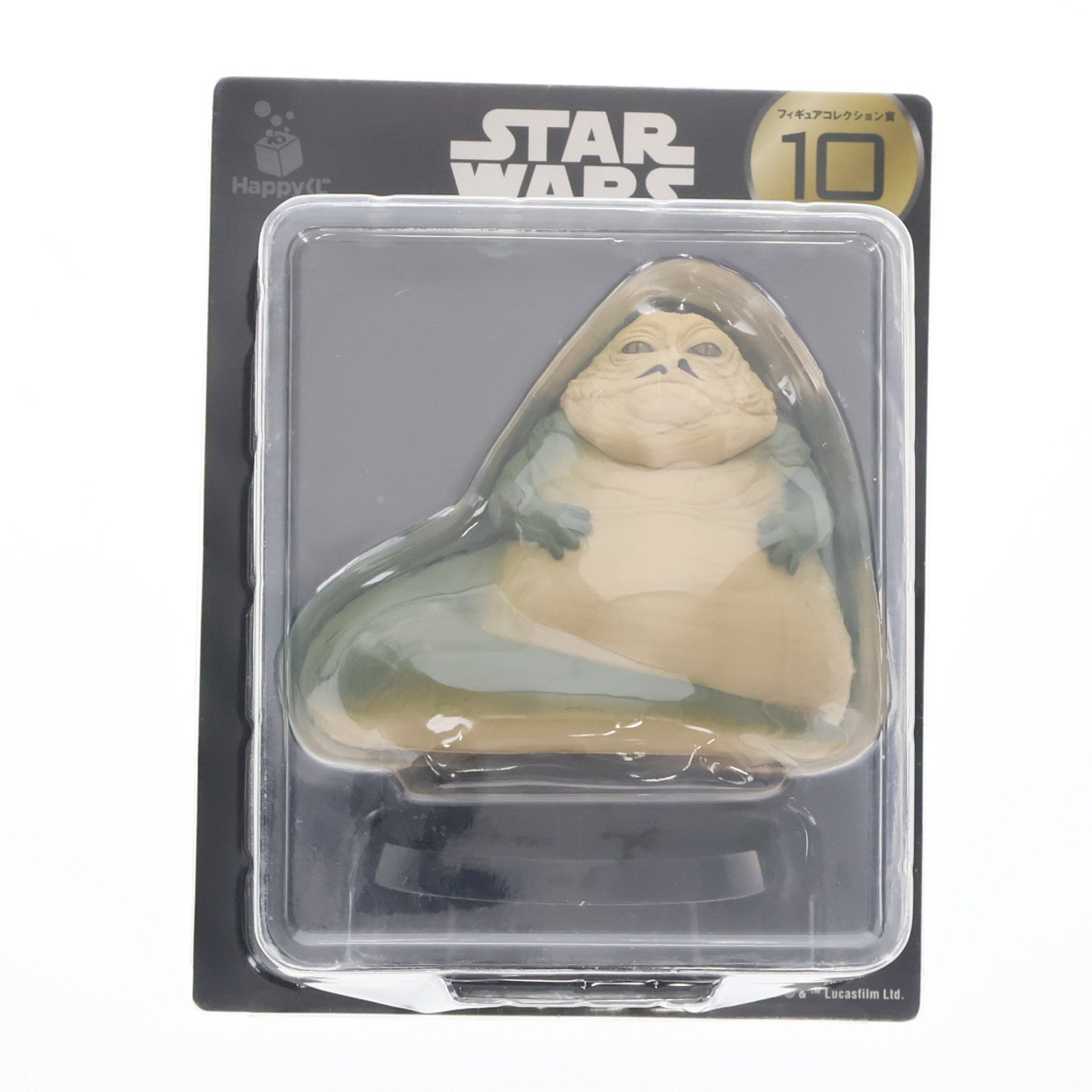 【中古即納】[FIG] フィギュアコレクション賞 ジャバ・ザ・ハット Happyくじ スター・ウォーズ サーガ STAR WARS プライズ サニーサイドアップ(20191221)