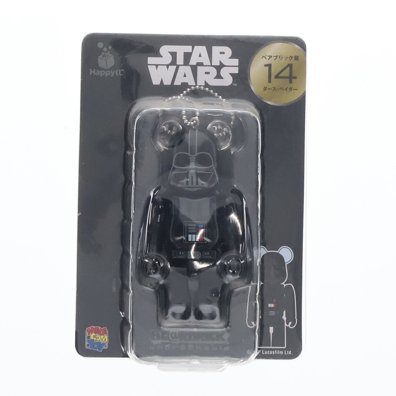 【中古即納】[FIG] ベアブリック賞 BE@RBRICK 100% ダース・ベイダー Happyくじ スター・ウォーズ サーガ STAR WARS 可動フィギュア プライズ サニーサイドアップ(20191221)