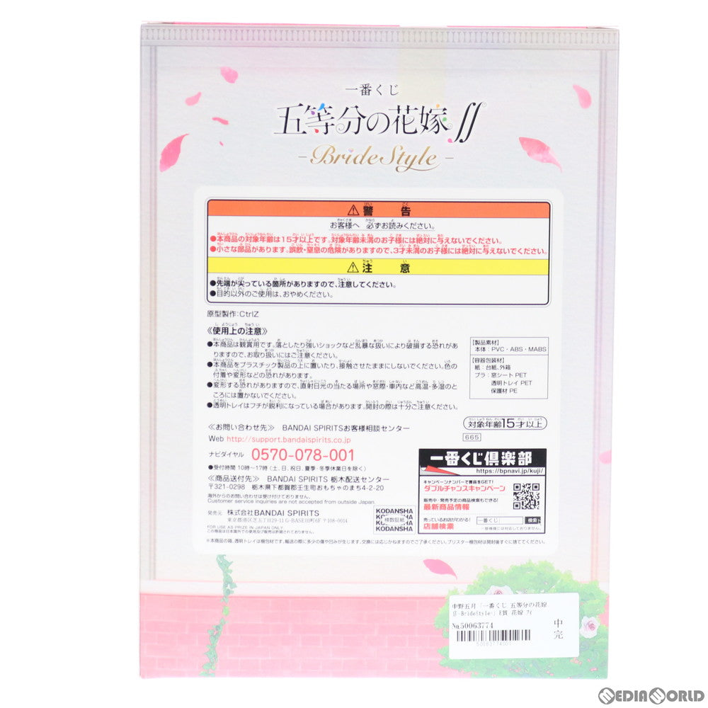【中古即納】[FIG] E賞 中野五月(なかのいつき) 花嫁フィギュア 一番くじ 五等分の花嫁∬-BrideStyle- プライズ(665) バンダイスピリッツ(20210327)
