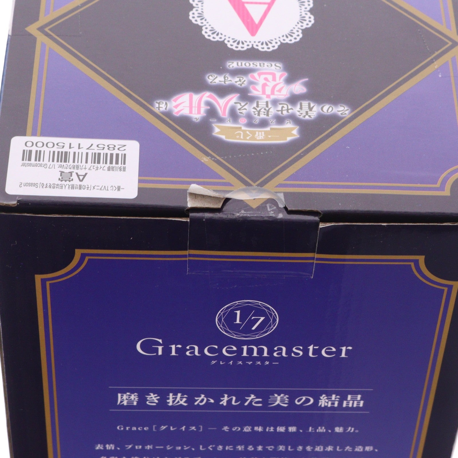 【中古即納】[FIG] A賞 喜多川海夢(きたがわまりん) 十六夜ありさVer. 1/7 Gracemaster 一番くじ TVアニメ「その着せ替え人形は恋をする」Season 2 フィギュア プライズ バンダイスピリッツ(20260212)