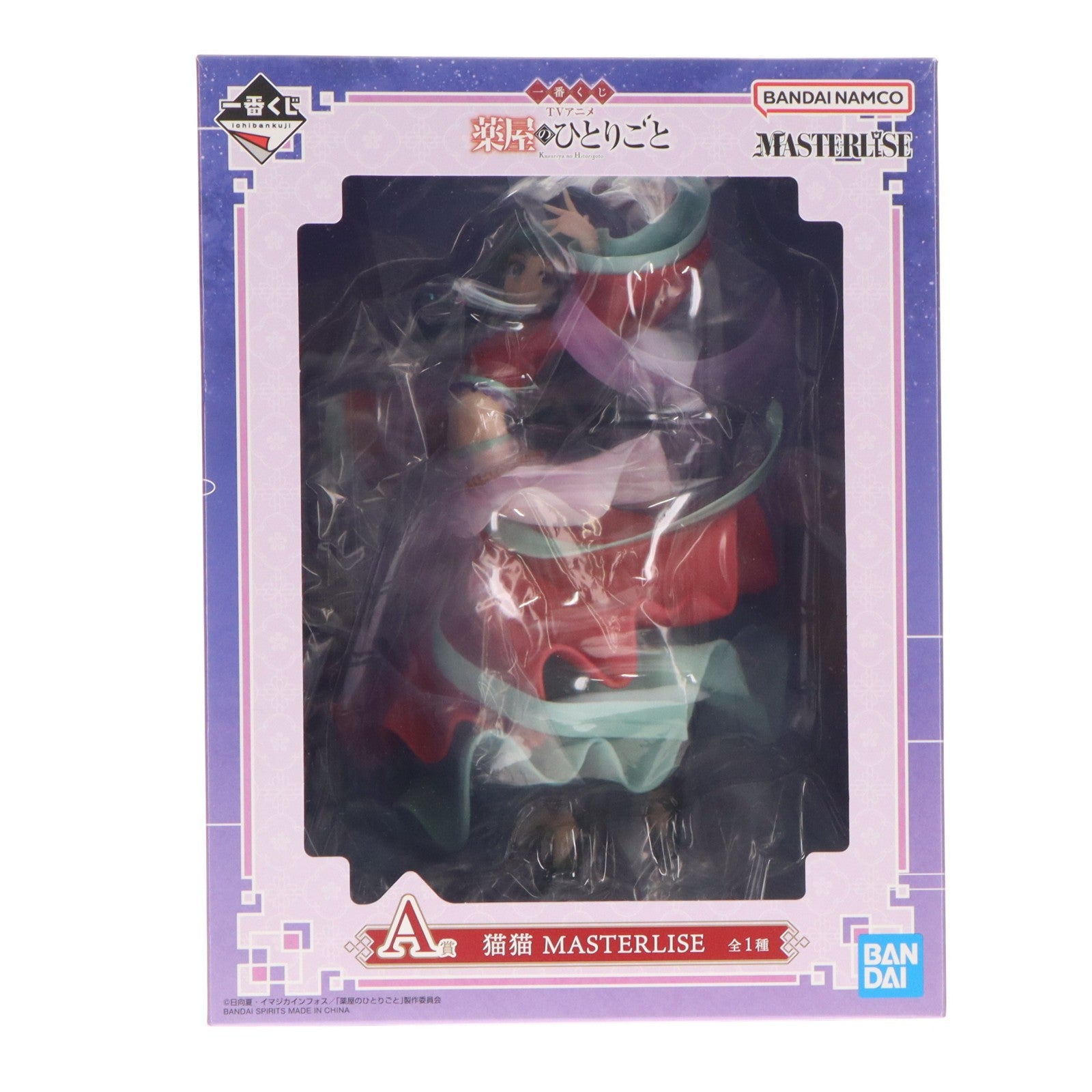 【中古即納】[FIG] A賞 猫猫(まおまお) MASTERLISE 一番くじ TVアニメ 薬屋のひとりごと フィギュア プライズ バンダイスピリッツ(20260605)