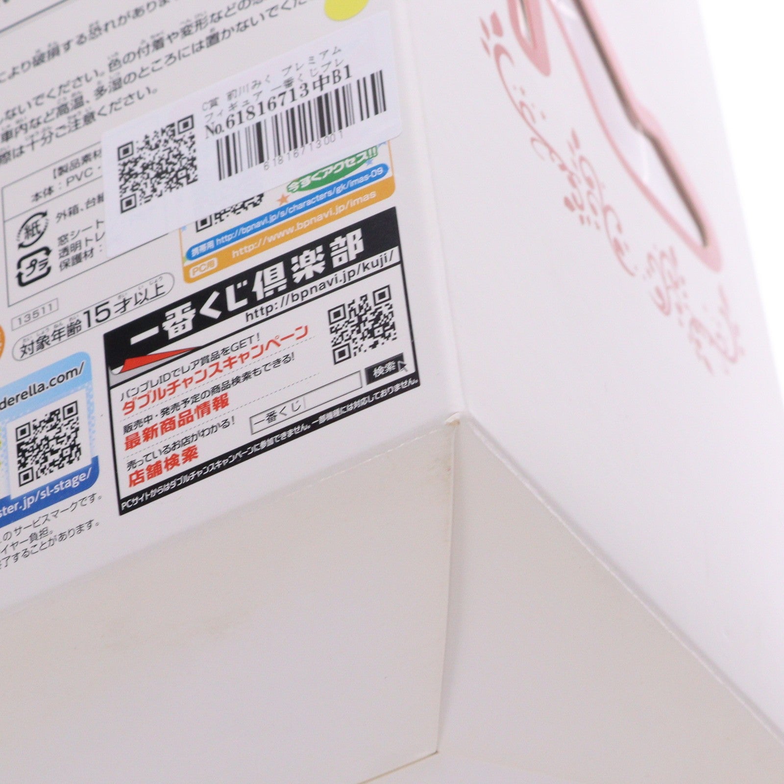 【中古即納】[FIG] C賞 前川みく プレミアムフィギュア 一番くじプレミアム アイドルマスター シンデレラガールズPART2 プライズ(13511) バンプレスト(20160430)