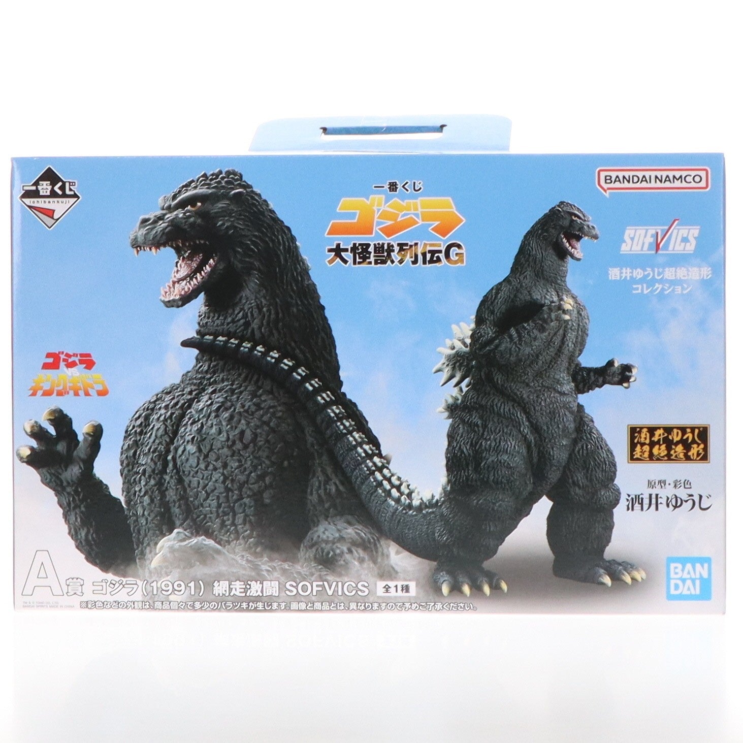 【中古即納】[FIG] A賞 ゴジラ(1991) 網走激闘 SOFVICS 一番くじ ゴジラ 大怪獣列伝G ソフビフィギュア プライズ バンダイスピリッツ(20250621)