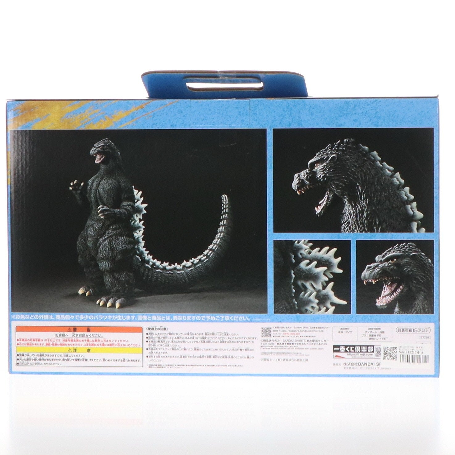 【中古即納】[FIG] A賞 ゴジラ(1991) 網走激闘 SOFVICS 一番くじ ゴジラ 大怪獣列伝G ソフビフィギュア プライズ バンダイスピリッツ(20250621)